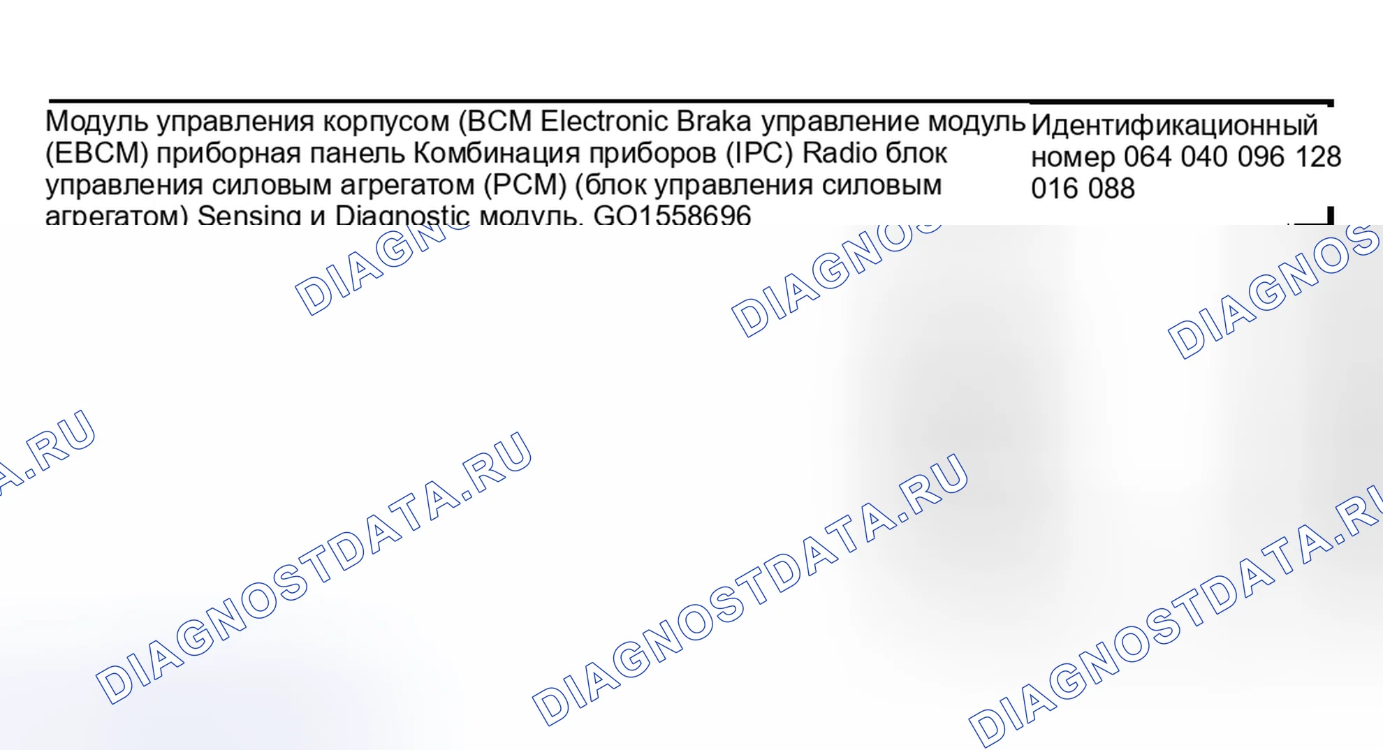 Рис. 18: Описание схемы. Kia Ceed CD