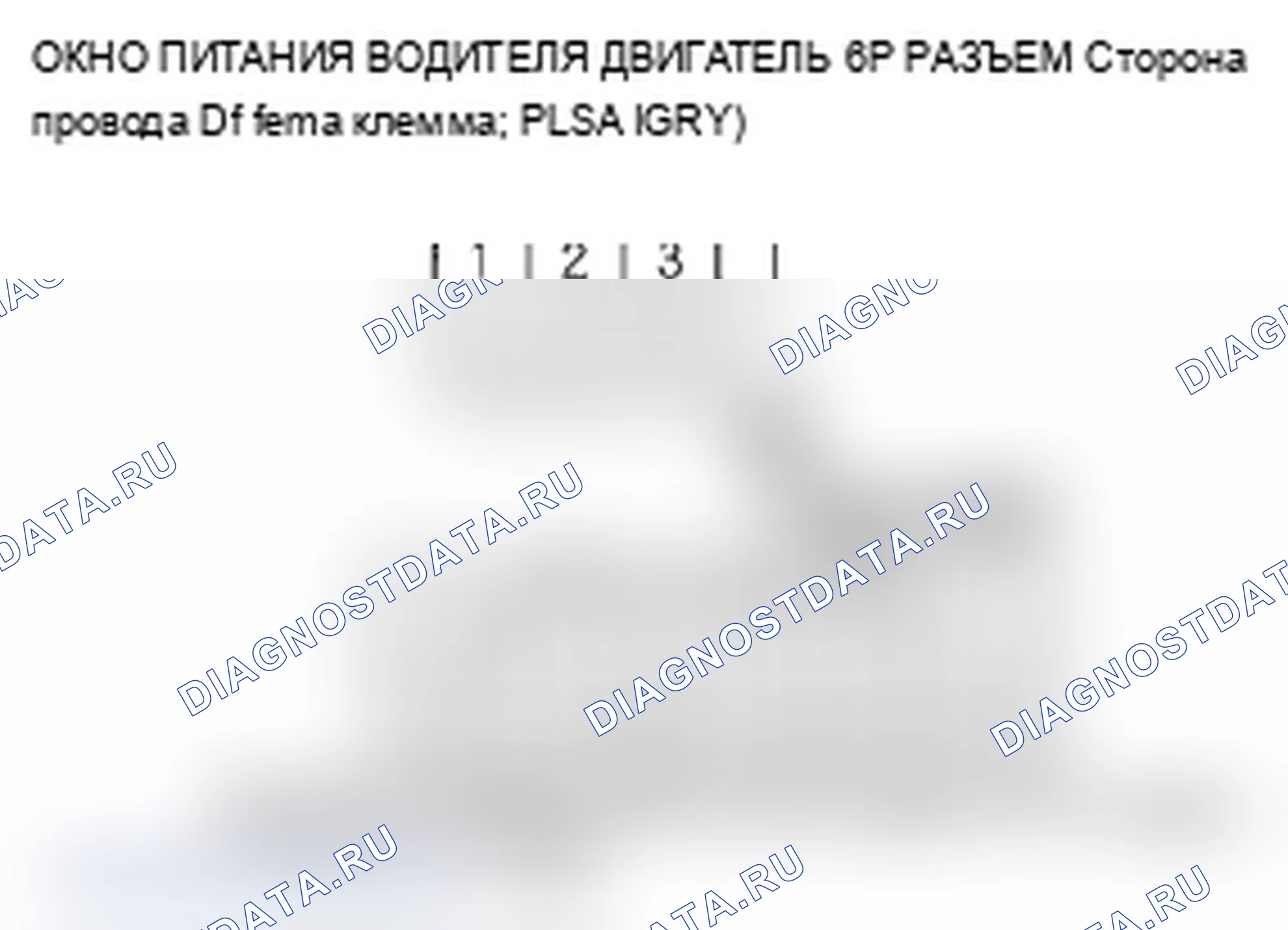 Рис. 25: B2175 расшифровка кода ошибки: ошибка импульса А двигателя в окне питания водителя. Acura RL II