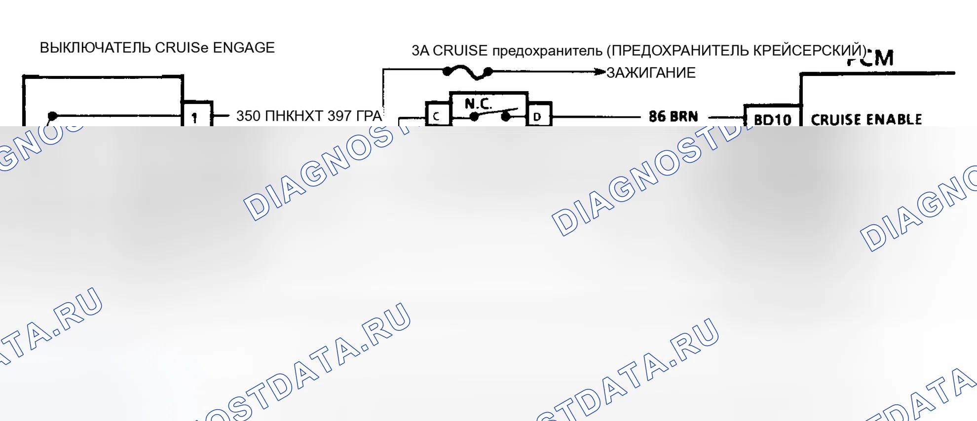 Рис. 251: Схематический код 67 (корпус " Е ") круиз-переключатели. Buick Park Avenue I
