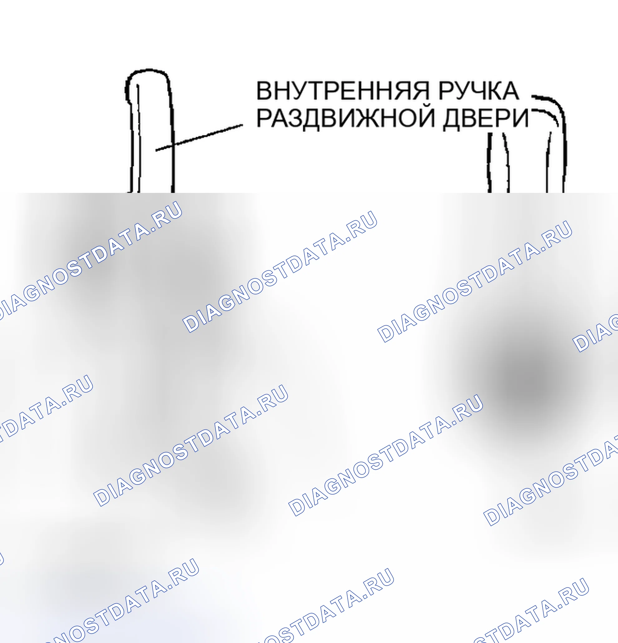 Рис. 38: СНЯТИЕ ВНУТРЕННЕЙ РУЧКИ РАЗДВИЖНОЙ ДВЕРИ. Mazda MPV II рестайлинг
