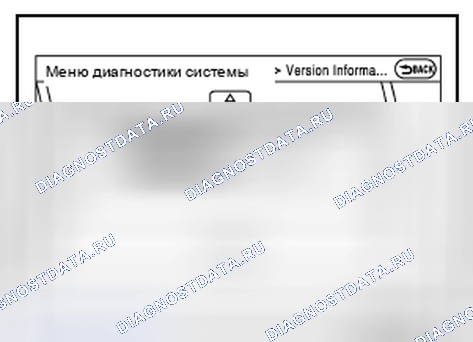 Рис. 572: Информация о версии. Nissan Altima L33