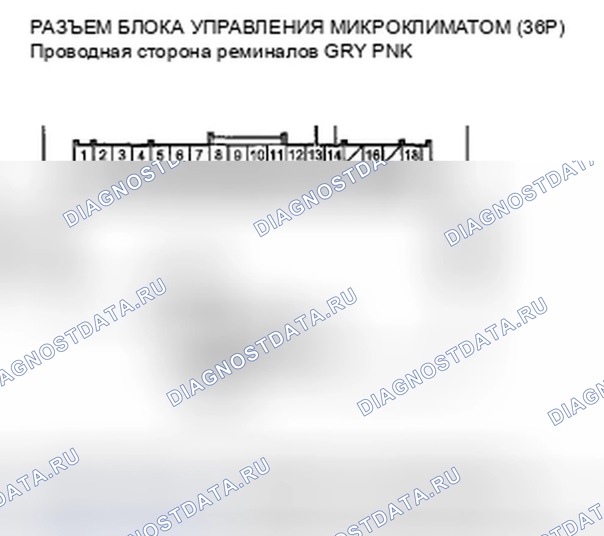 Рис. 111: Индикатор расшифровка кода ошибки B1246 или расшифровка кода ошибки H: Проблема в задней цепи управления воздушной смесью, двери или цепи двигателя. Honda Pilot II
