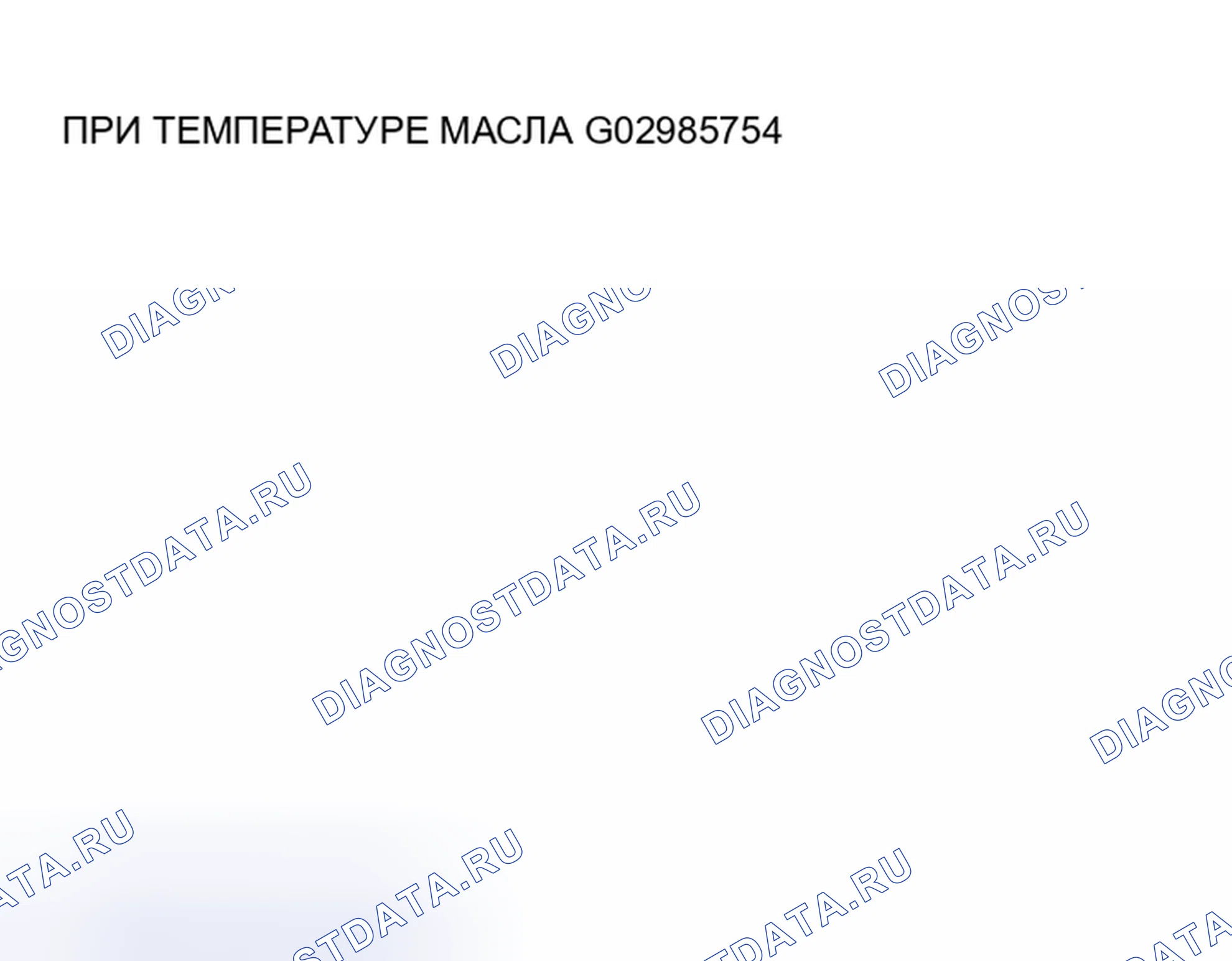 Рис. 233. Haval Xiaolong Max I
