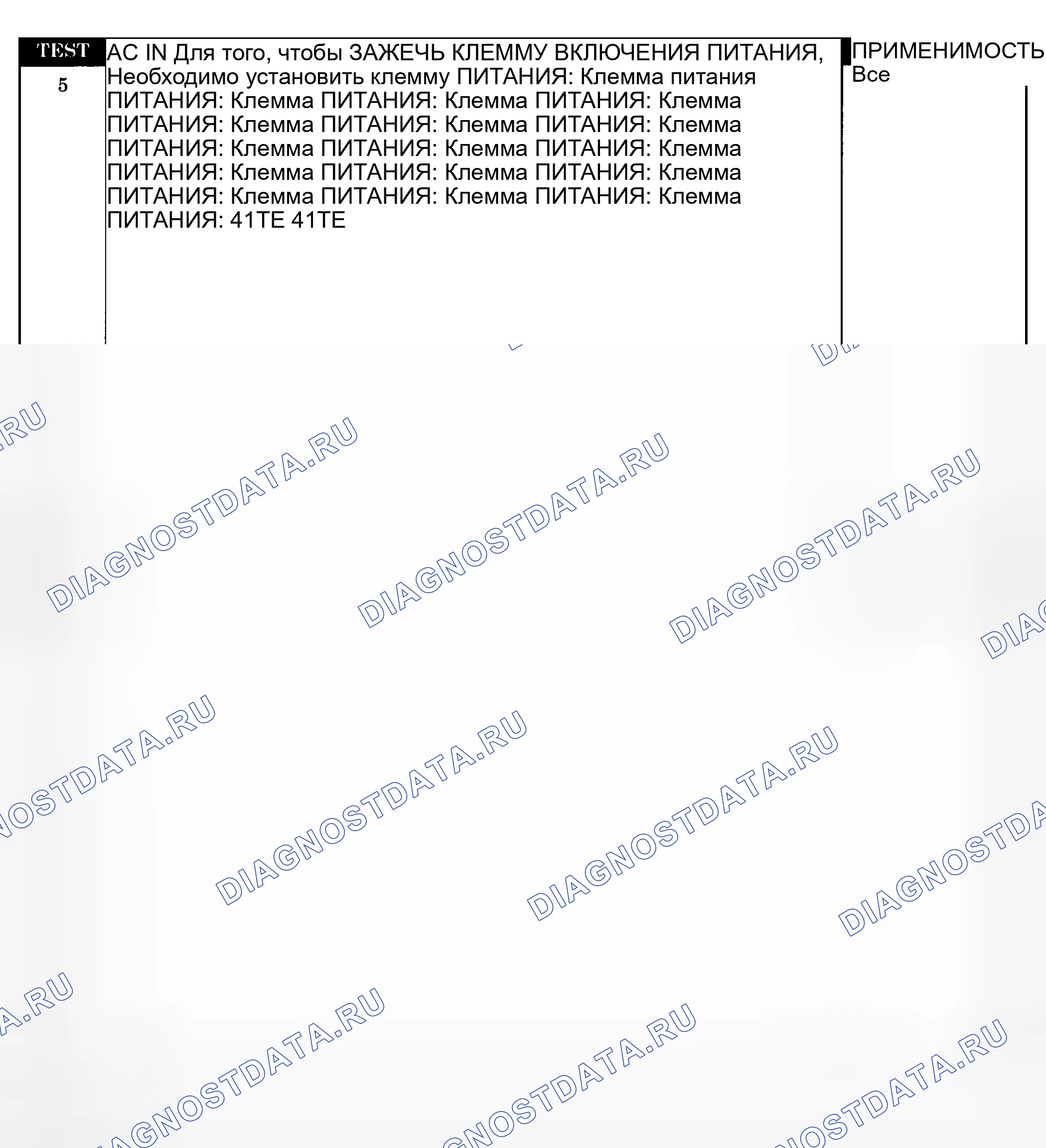 Рис. 618. Dodge Grand Caravan IV
