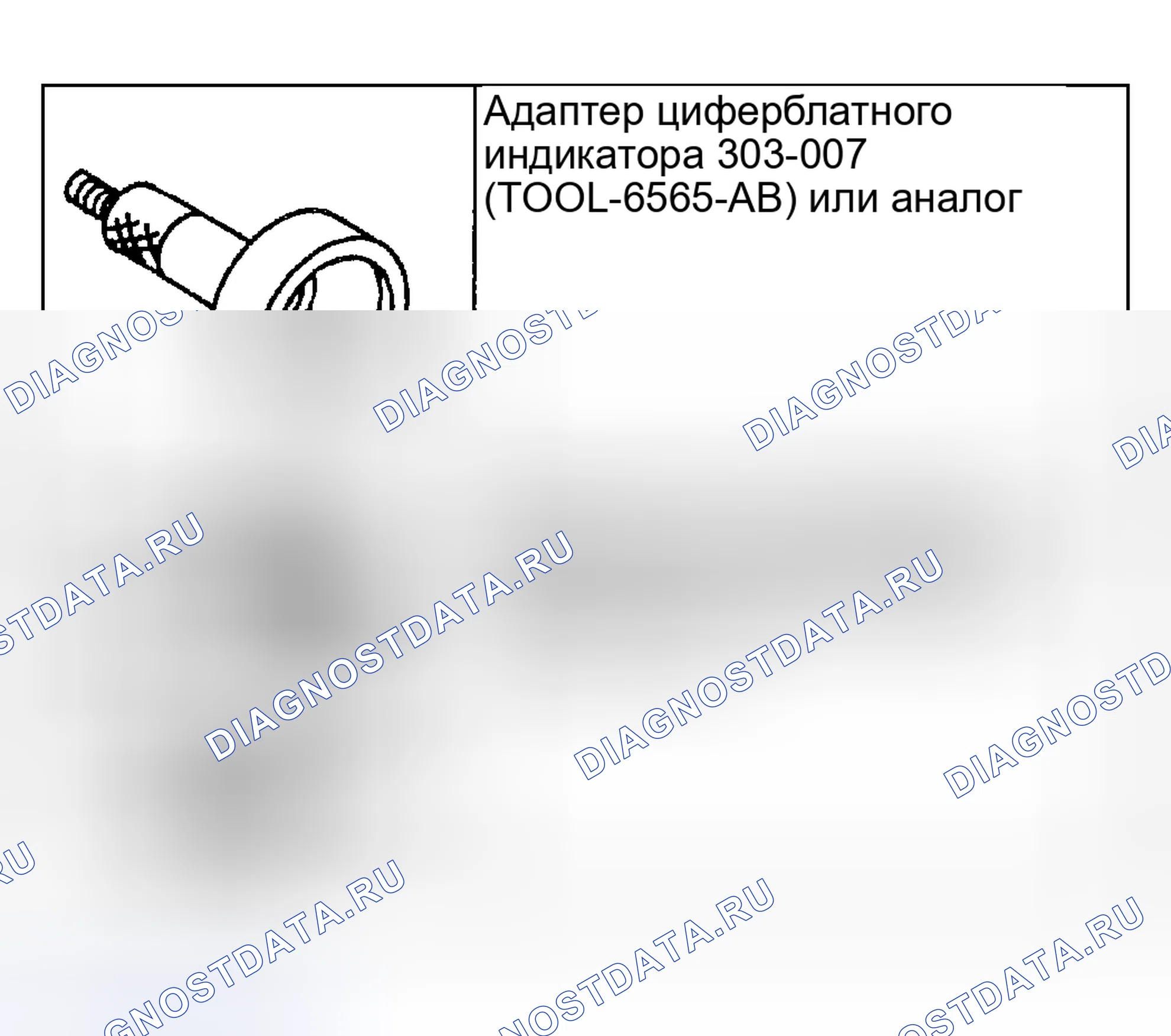 Рис. 2053. Ford Pickup F250 Super Duty I