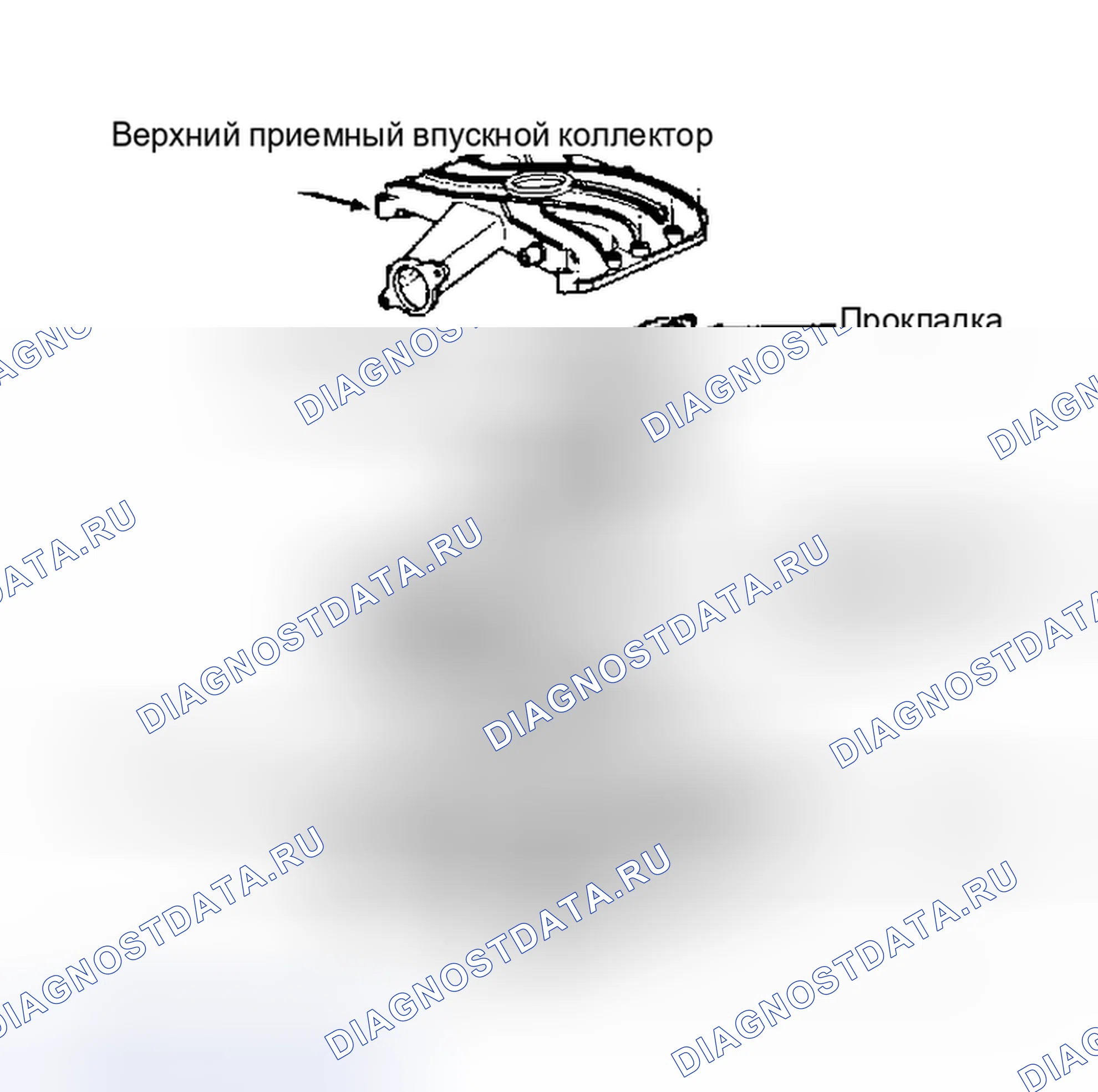 Рис. 2: Компоненты впускного коллектора VIN «S» и «9». Chevrolet Camaro III рестайлинг