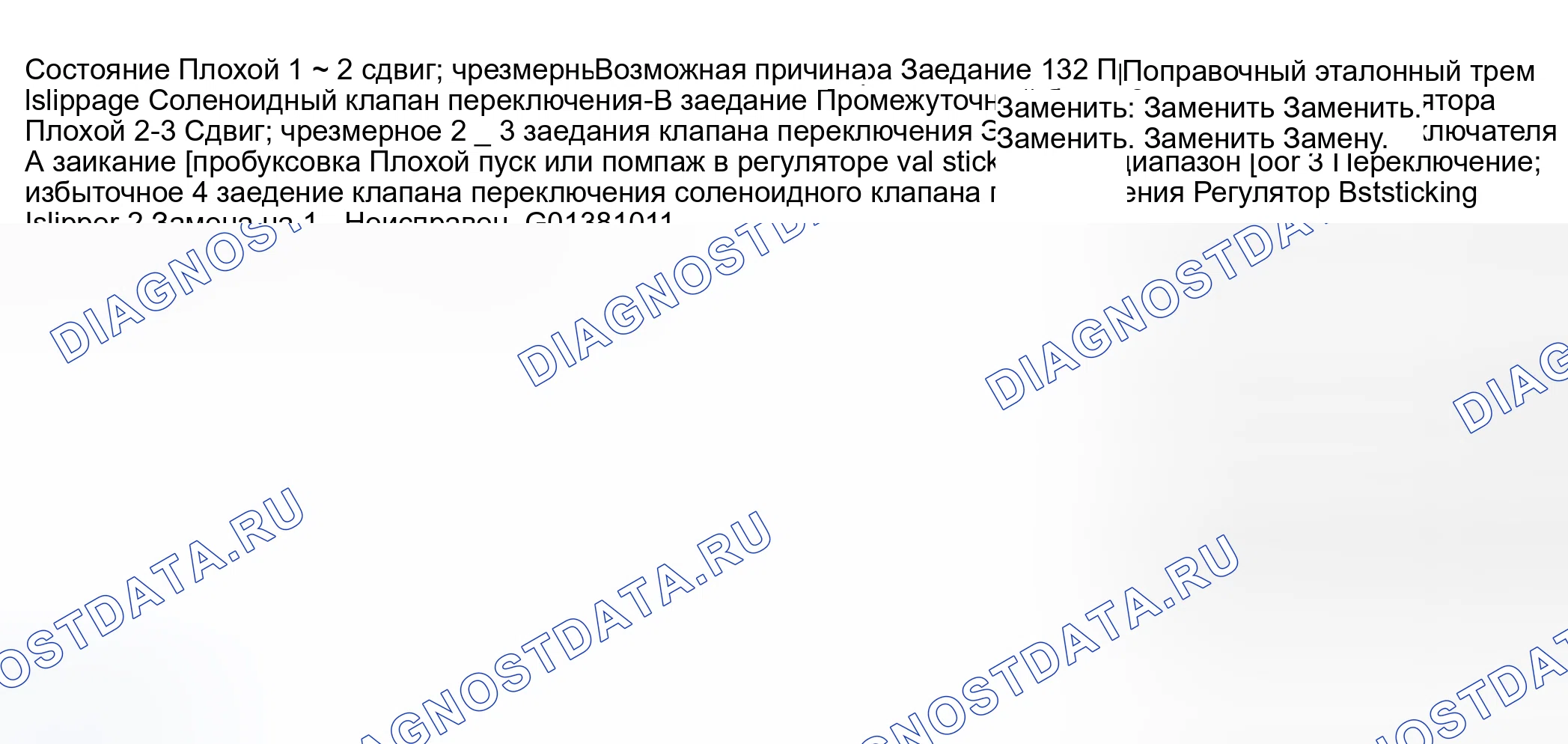 Рис. 278: Переключение передач. Suzuki Vitara I