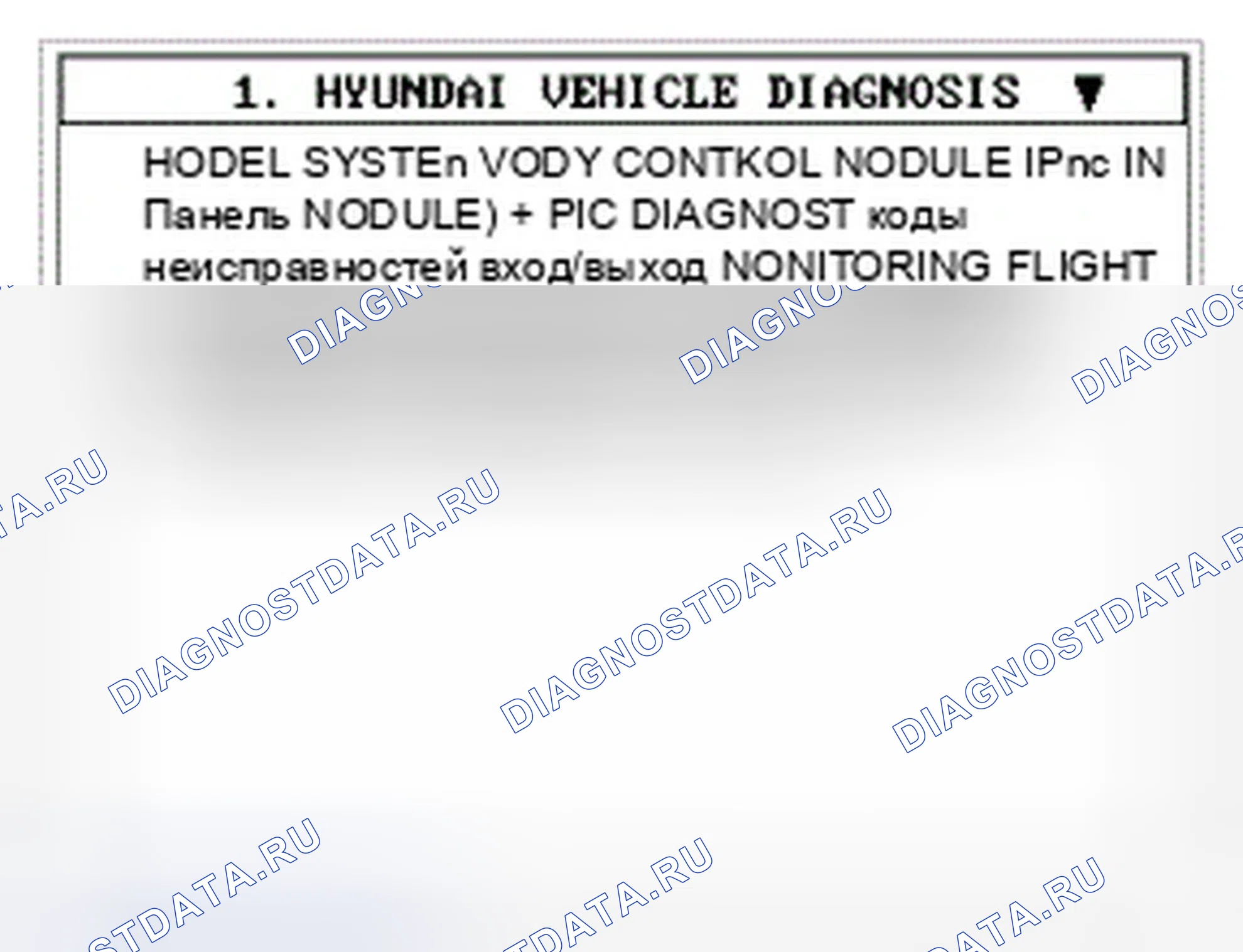 Рис. 18: Проверка состояния последовательной связи. Hyundai Genesis I рестайлинг