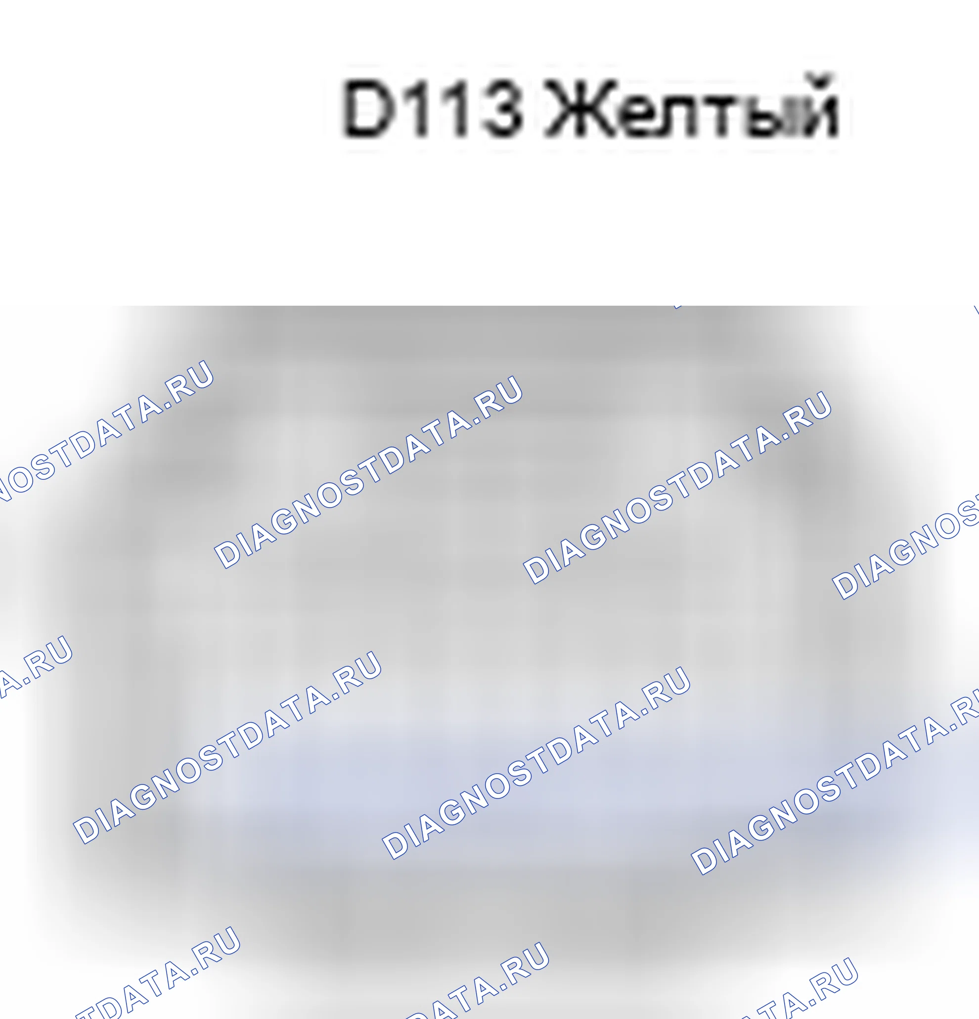 Рис. 717: Разъем подсборки спирали с кабелем датчика, вид с торца (D113). Toyota Yaris III