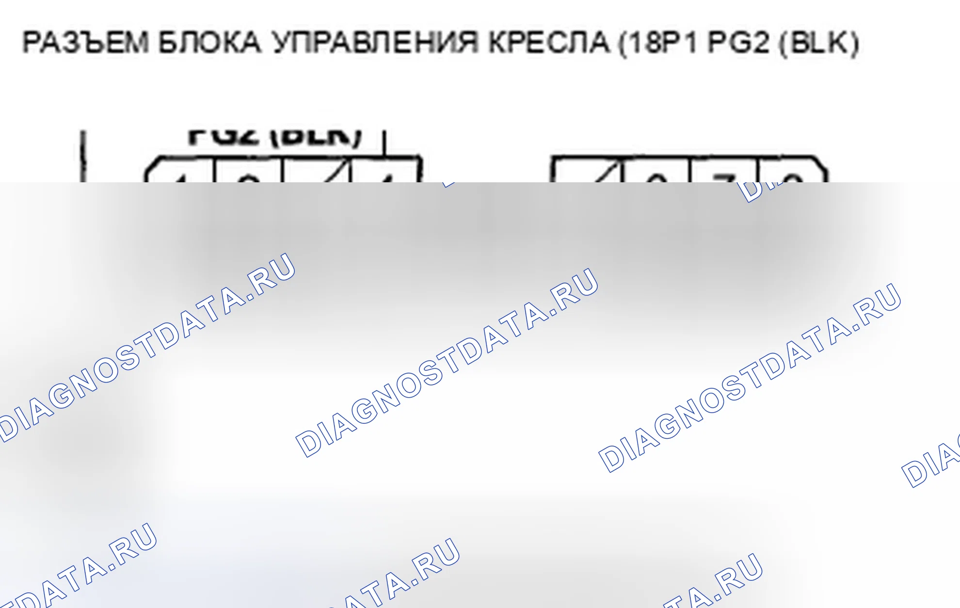 Рис. 547. Honda Accord VIII рестайлинг