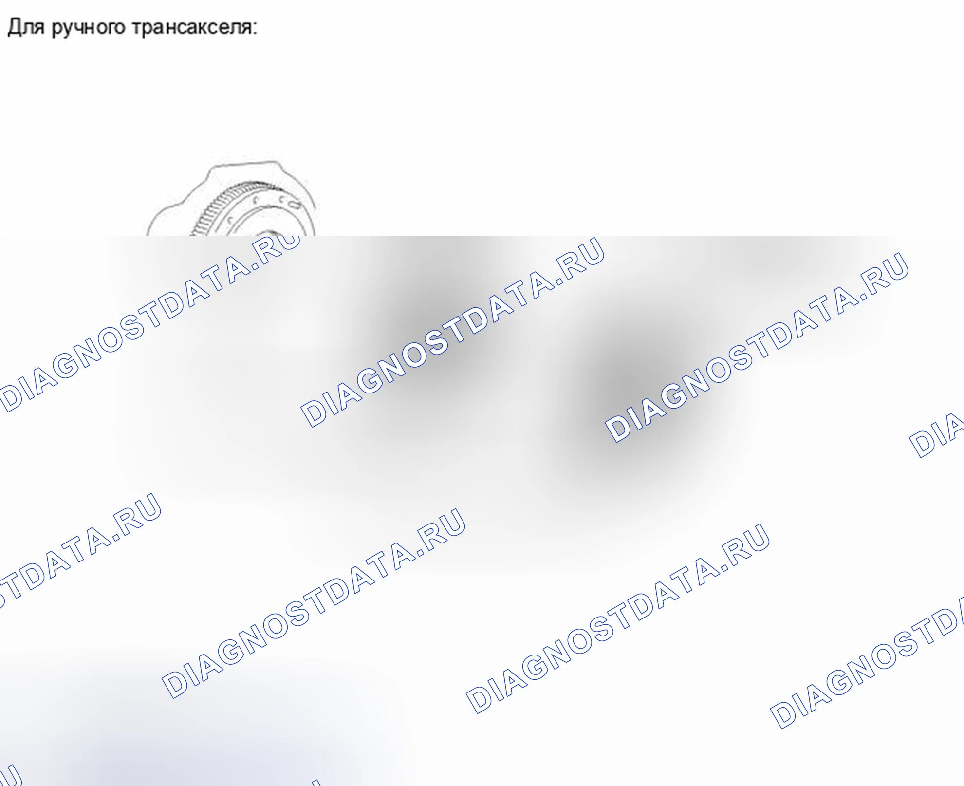 Рис. 218: ИЛЛЮСТРАЦИЯ. Toyota Yaris III