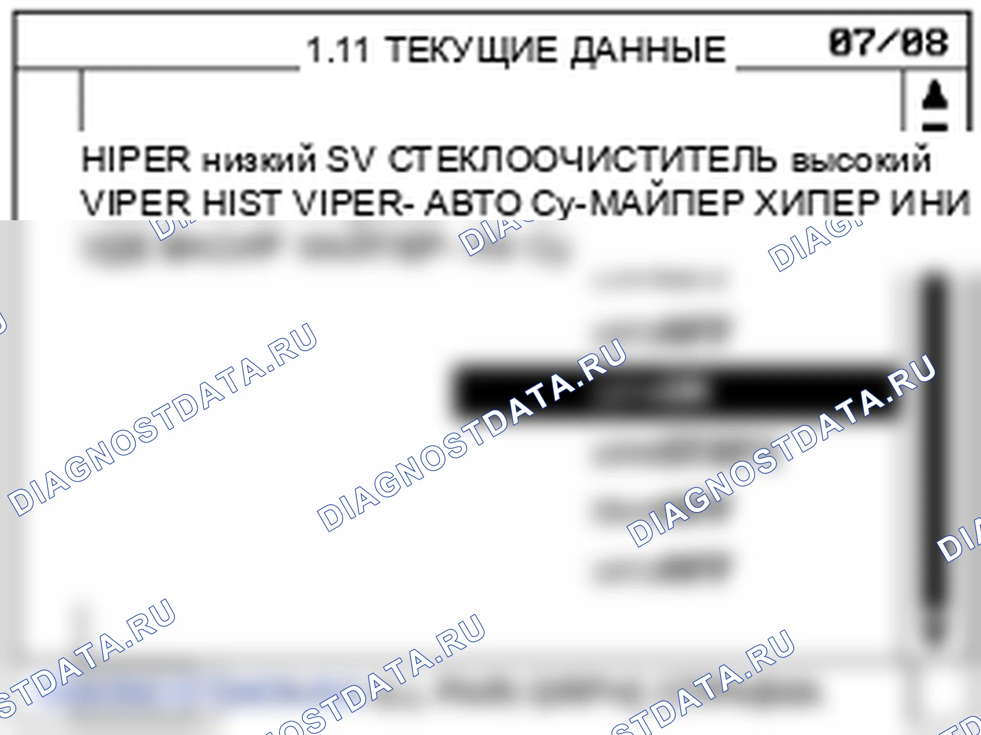 Проверка переключателя стеклоочистителя и омывателя. Hyundai Genesis BH