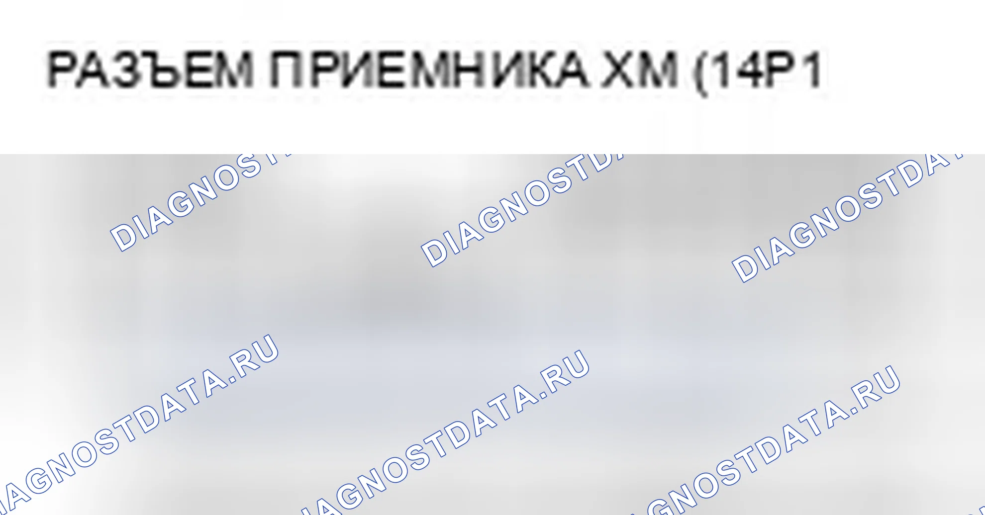 Рис. 104: Плохой звук или отсутствие звука с радио Xm (Аудиоустройство отображает каналы Xm). Honda Ridgeline I рестайлинг