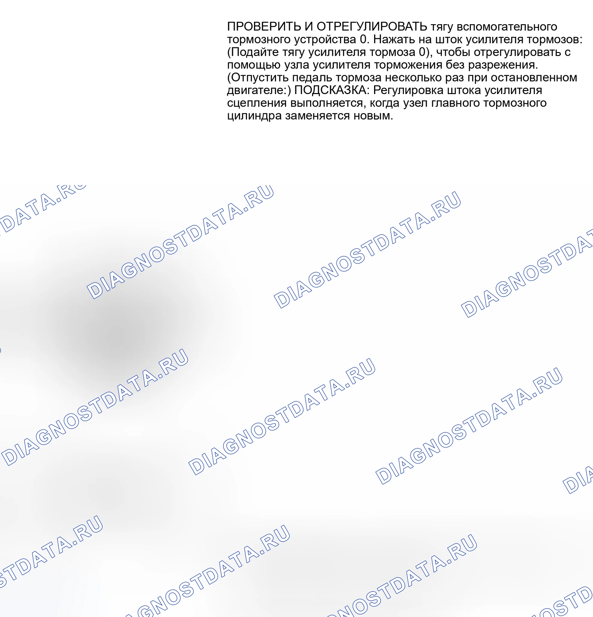 Рис. 13: ТЯГА СИЛОВОГО ТОРМОЗА. Toyota Highlander I