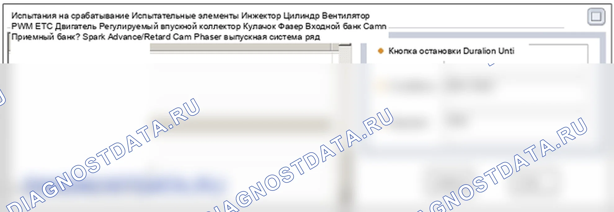P0019: Положение коленчатого вала корреляция положения распределительного вала (банк 2, датчик B). Hyundai Santa Fe CM