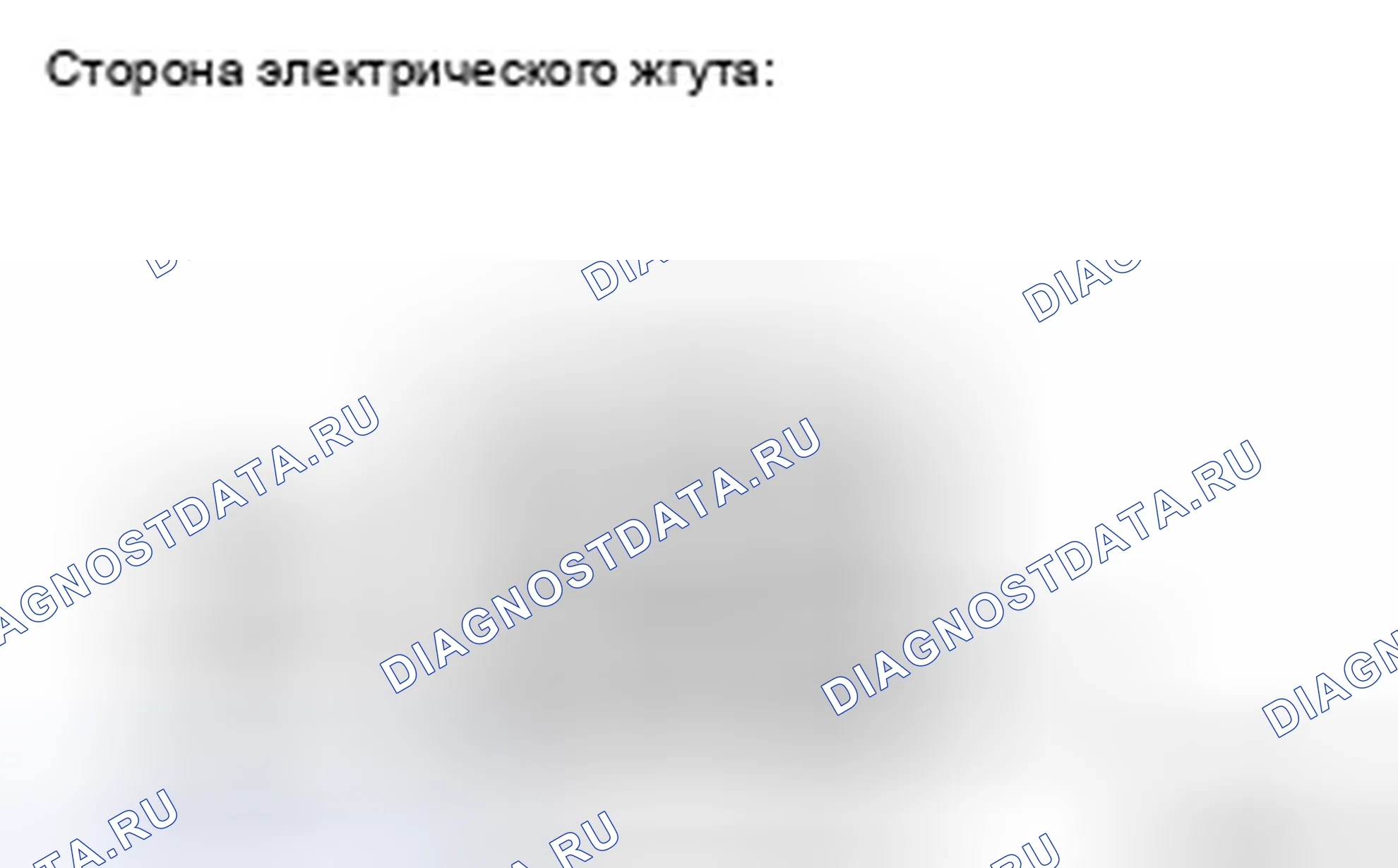 Рис. 9: ПРОЦЕДУРА КОНТРОЛЯ. Kia Sorento I рестайлинг