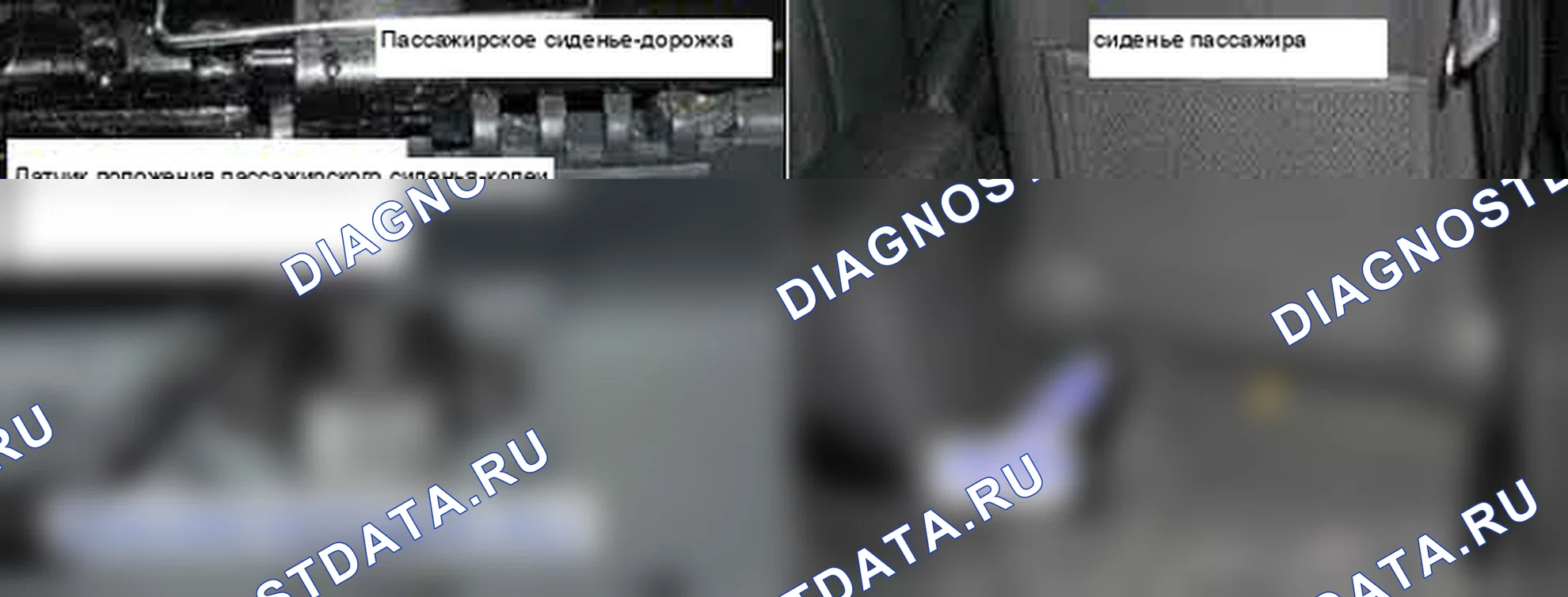 B1390: Короткое замыкание датчика положения сиденья и рулевых тяг пассажира на массу. Hyundai Accent LC