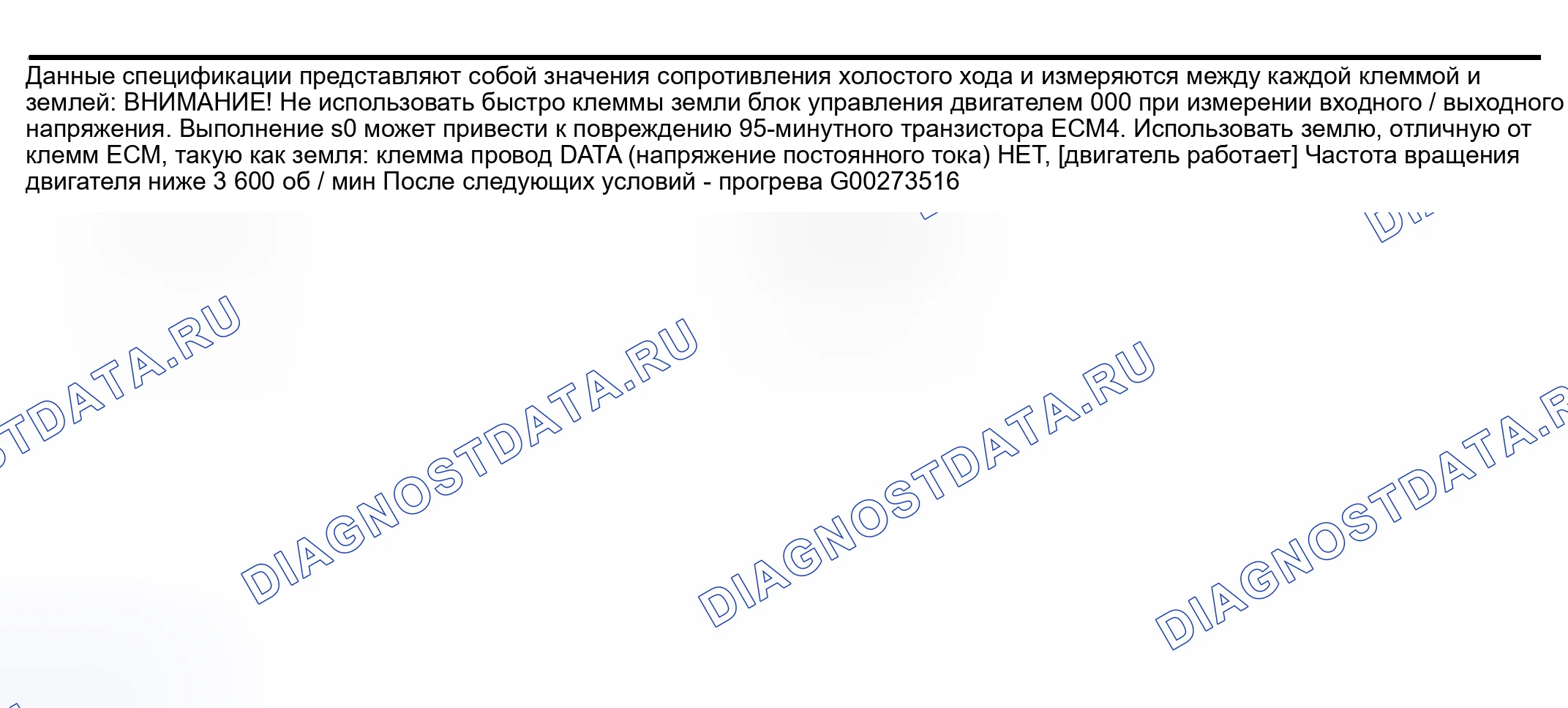 Рис. 802. Nissan Sentra B15