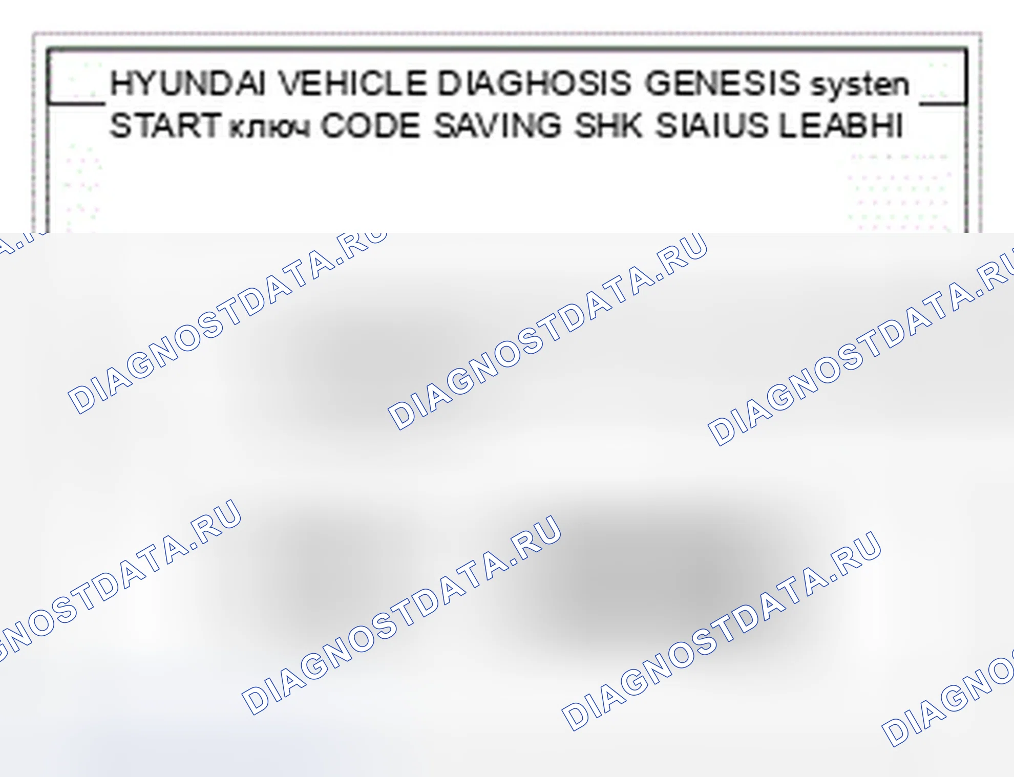 Рис. 55. Hyundai Genesis I рестайлинг