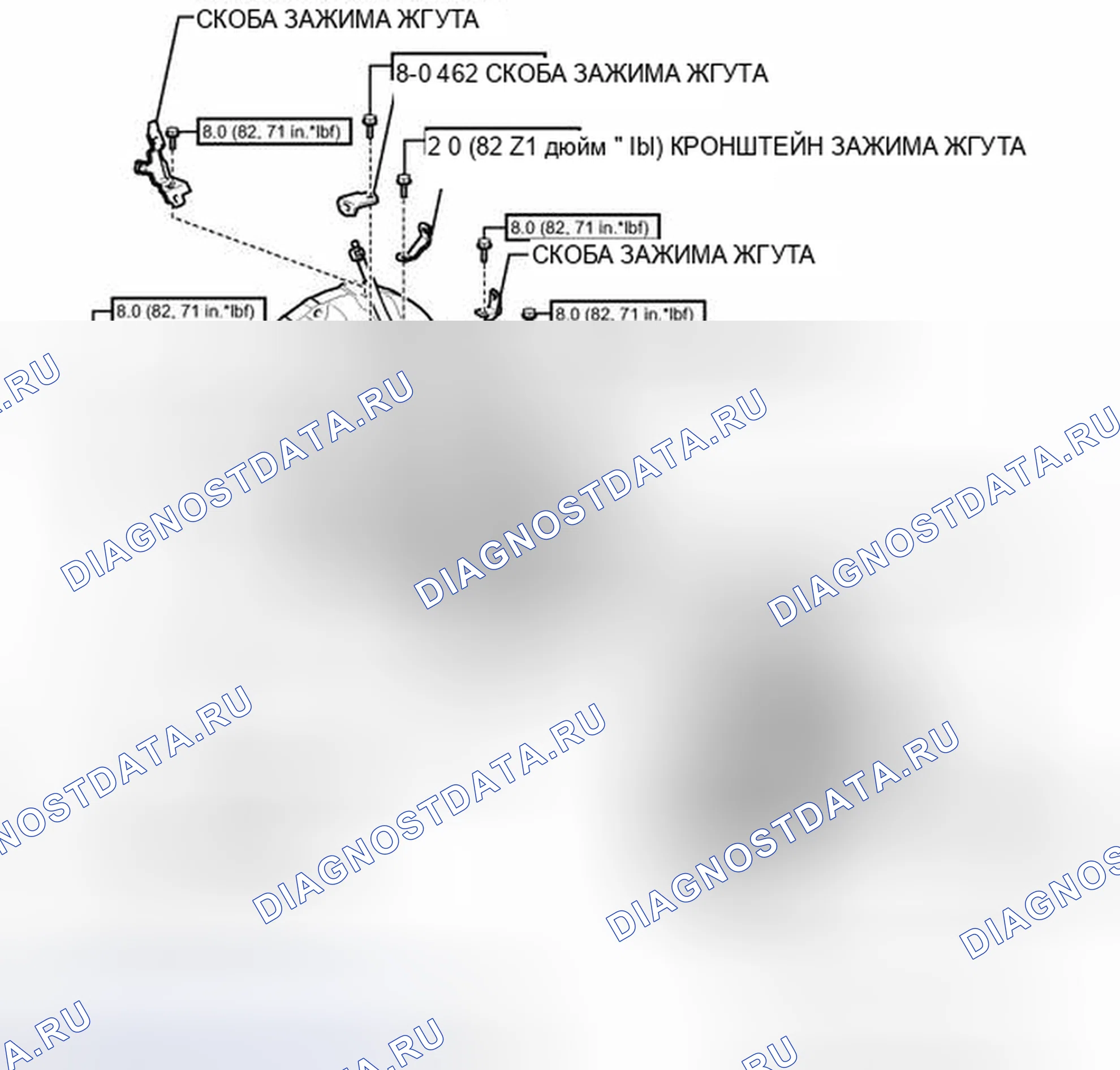 Рис. 144: ИЛЛЮСТРАЦИЯ. Honda Accord VII
