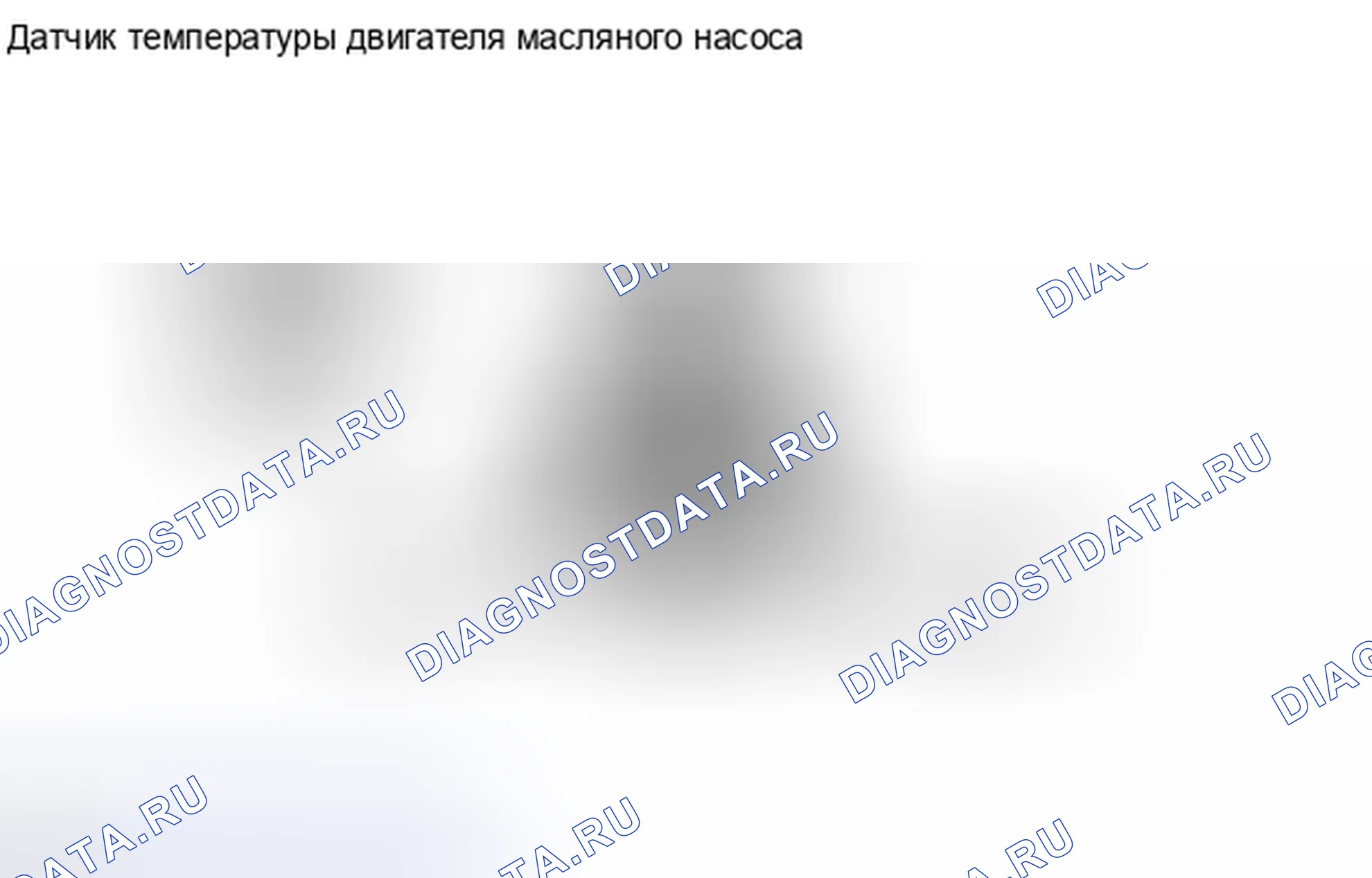 Рис. 743. Haval H6S I