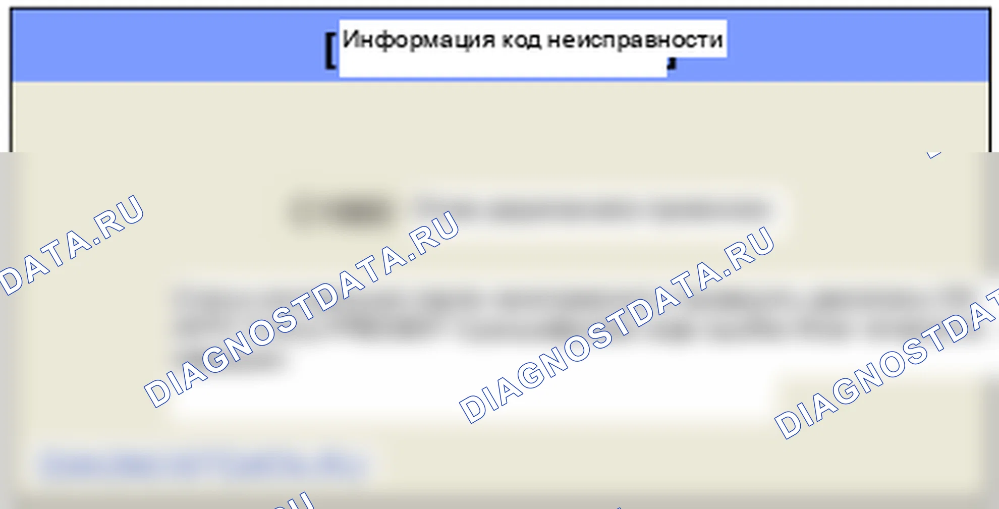 C1660: Отказ радиоканала приемника. Hyundai GRAND i10/Xcent BA