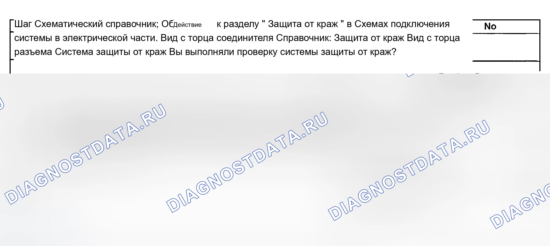 Рис. 289: Индикатор безопасности всегда включен или мигает. Chevrolet Chevy Express H2500 
