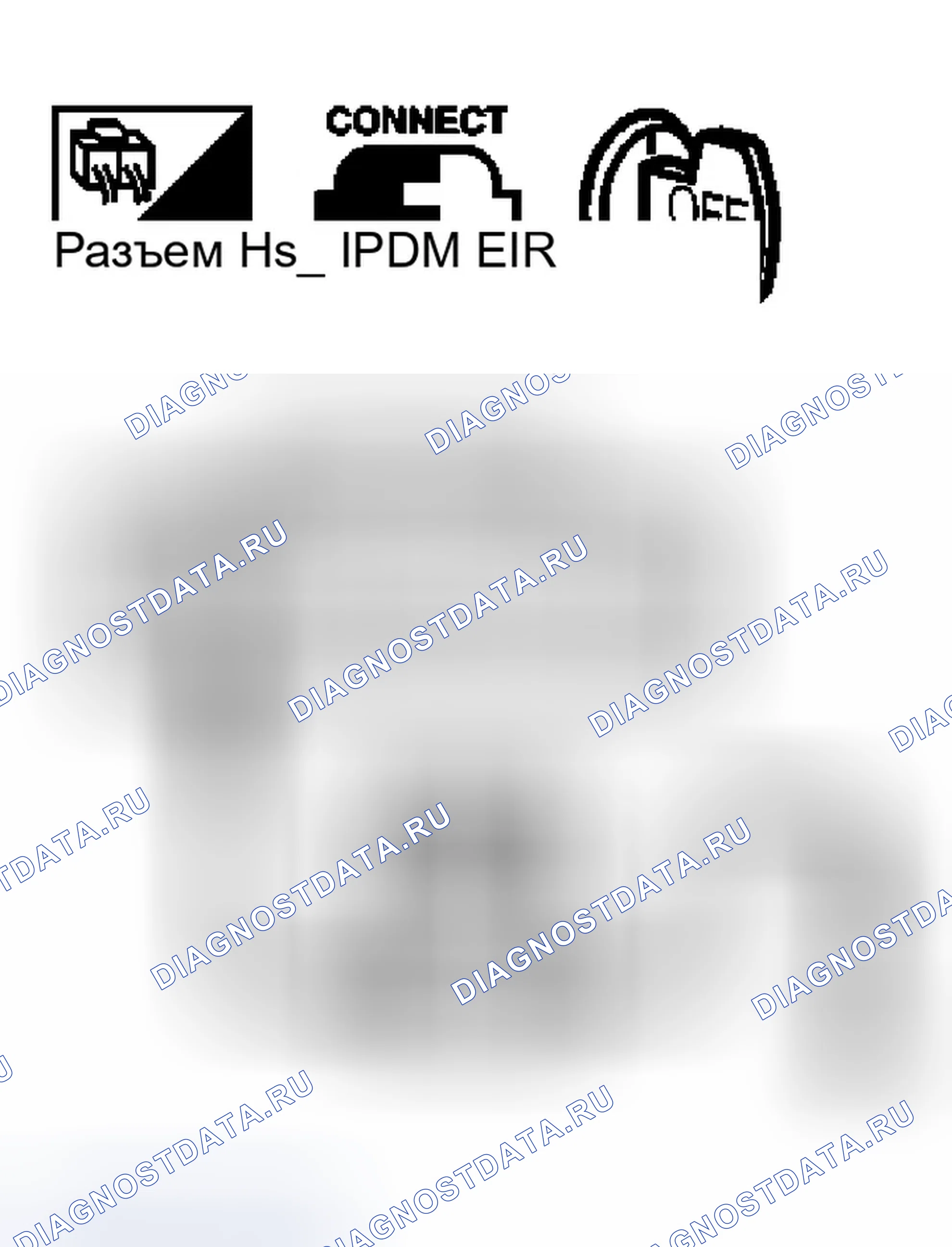 Рис. 606: Проверка работы IPDM E / R. Infiniti G35 III