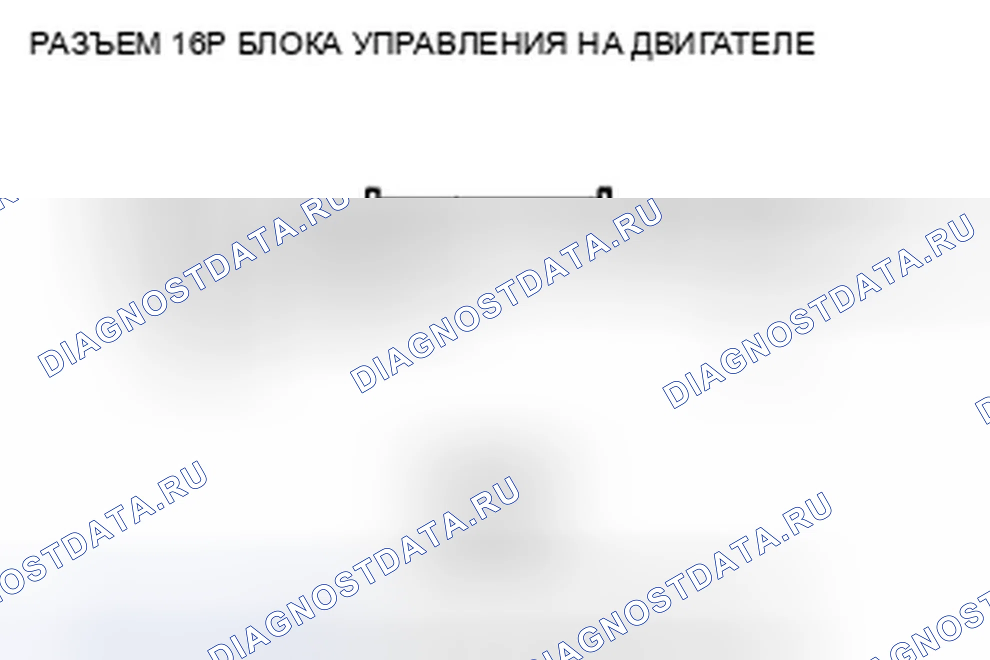 Рис. 224: расшифровка кода ошибки U0029: Неисправность F-CAN (шина-OFF); расшифровка кода ошибки U0100: Неисправность F-CAN (ACM-блок управления силовым агрегатом (PCM) (блок управления силовым агрегатом)). Honda Crosstour I