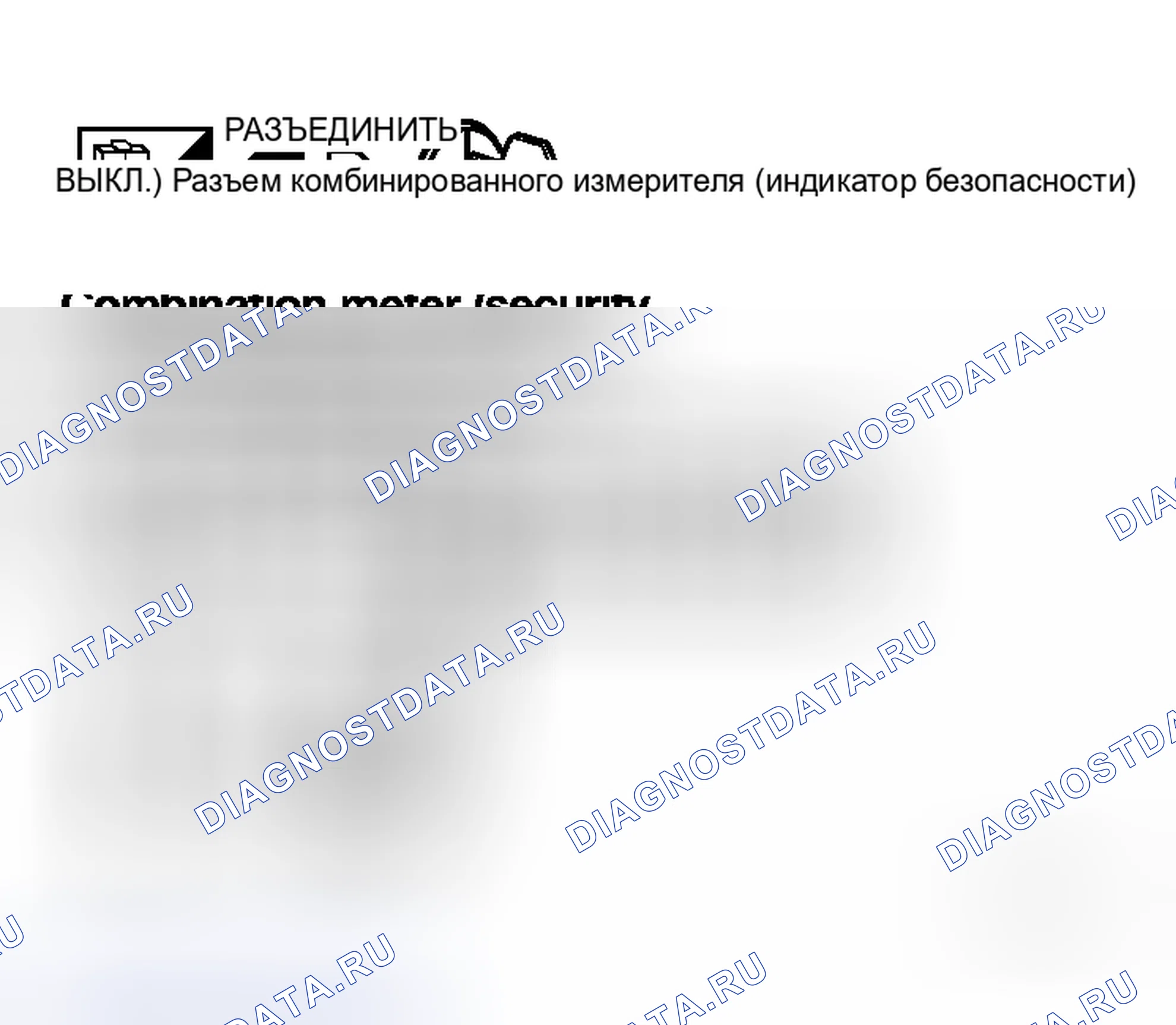 Рис. 161: " ЛАМПА ИНДИКАТОРА БЕЗОПАСНОСТИ НЕ ЗАГОРАЕТСЯ ". Honda N-WGN I