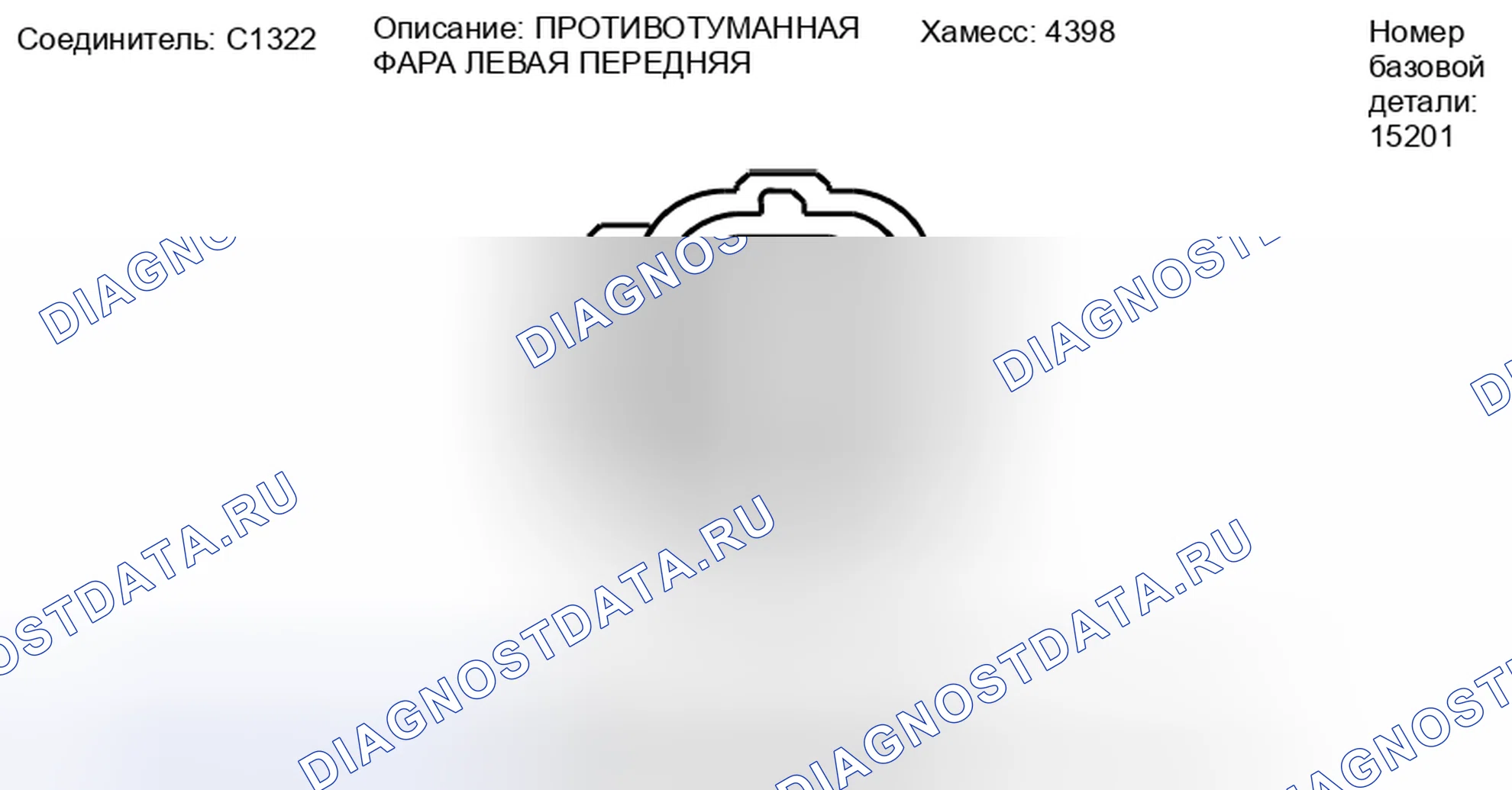 Рис. 284: Вид с торца левого переднего разъема противотуманной фары (C1322). Ford Explorer Sport Trac II