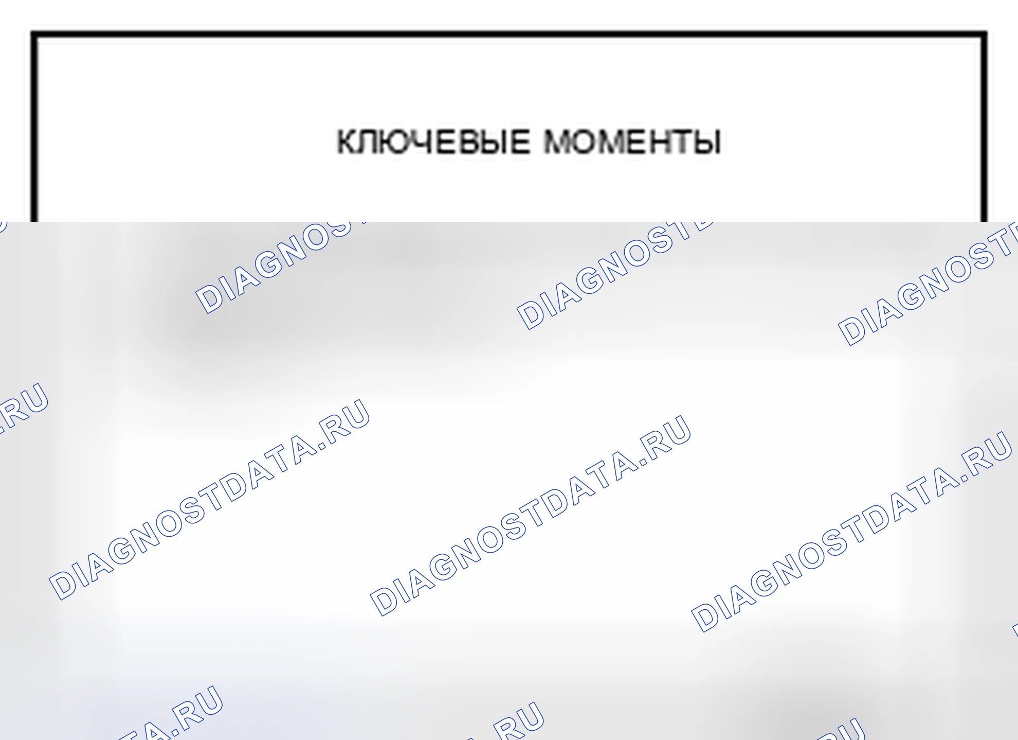 Рис. 3: ОПИСАНИЕ автоматической трансмиссии (акпп). Infiniti FX37 II рестайлинг