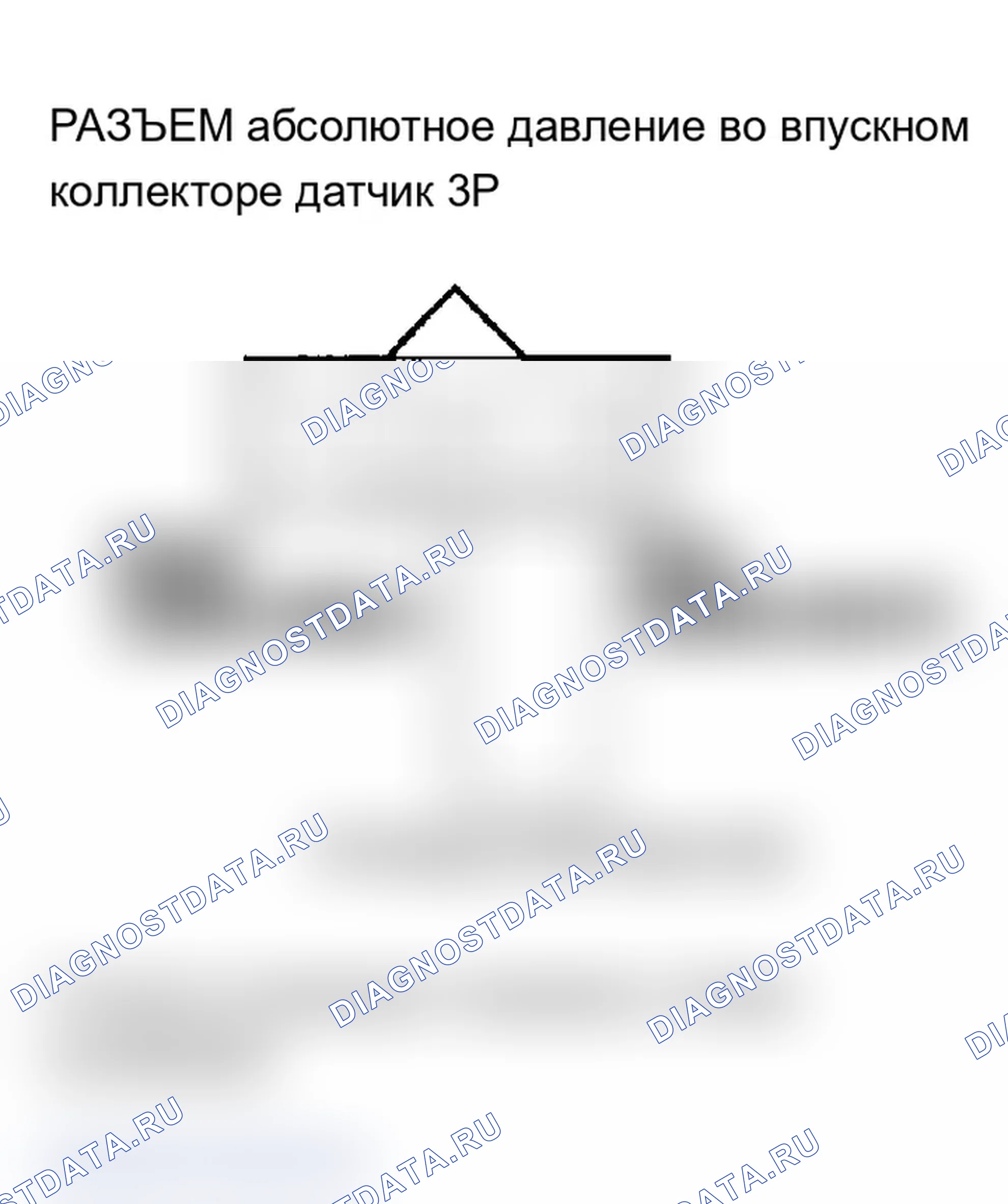 Рис. 18: P0108 расшифровка кода ошибки: высоковольтная цепь датчика абсолютное давление во впускном коллекторе (модели 2005-2006 гг.). Acura RSX I