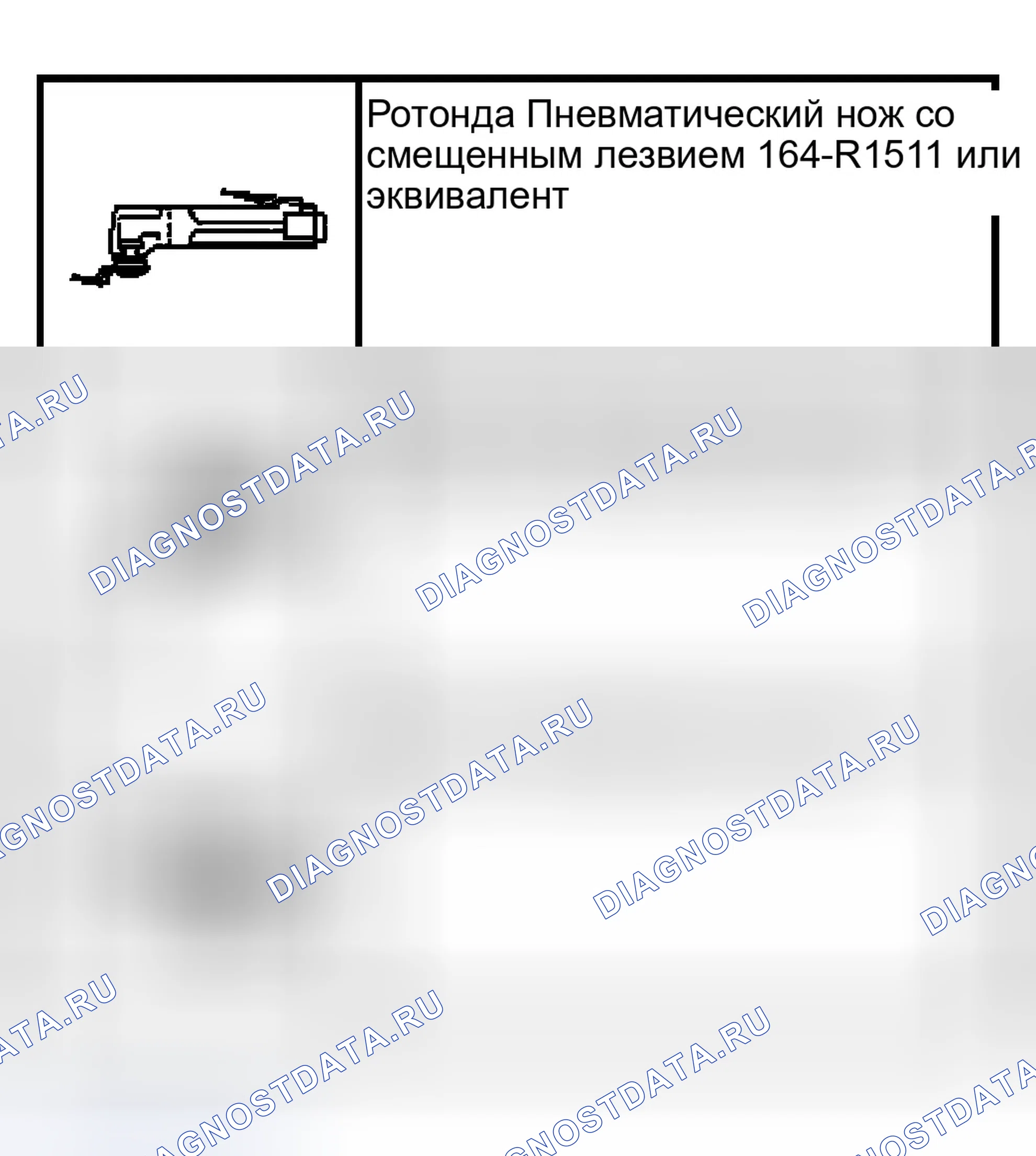 Рис. 45: Лобовое стекло. Ford Crown Victoria II