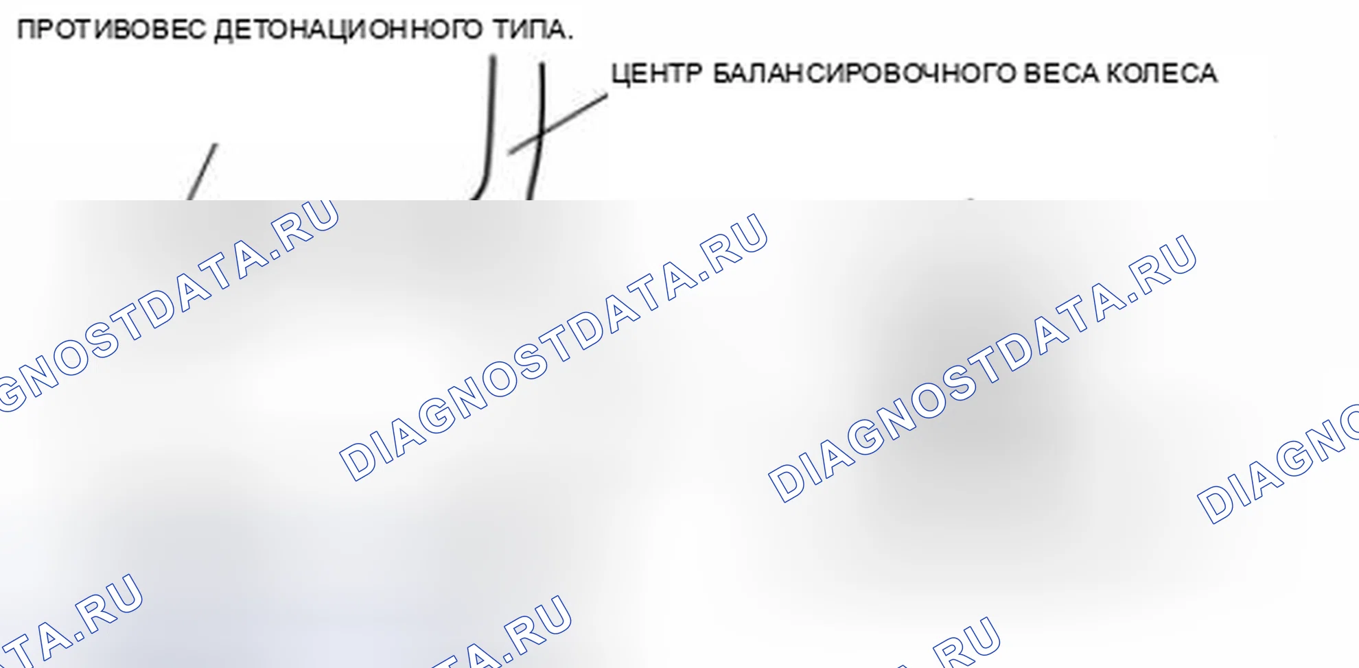 Рис. 12: Противовес детонационного типа (внутренний). Mazda 3 BL рестайлинг