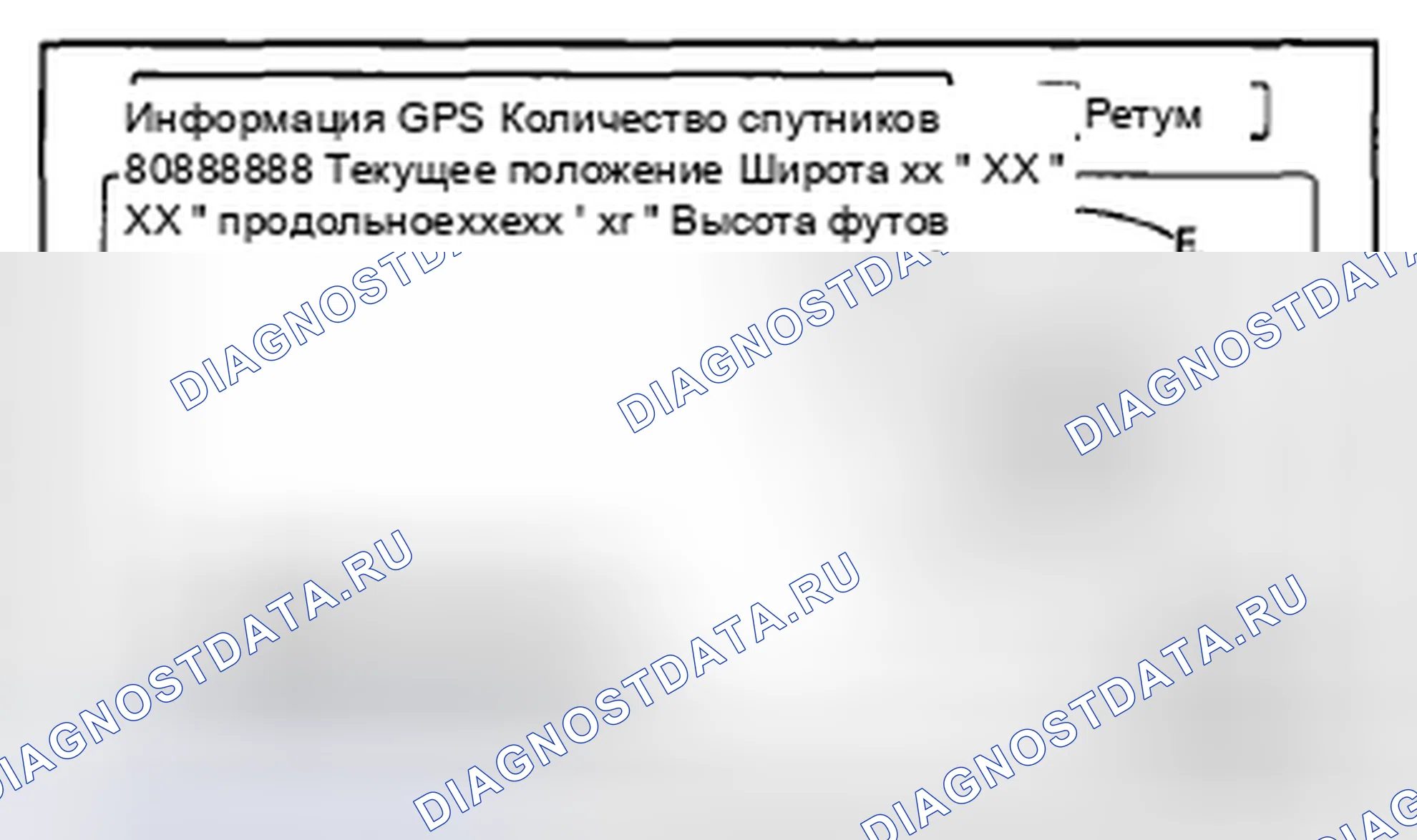 Рис. 108: Информация GPS. Honda Insight ZE2 рестайлинг