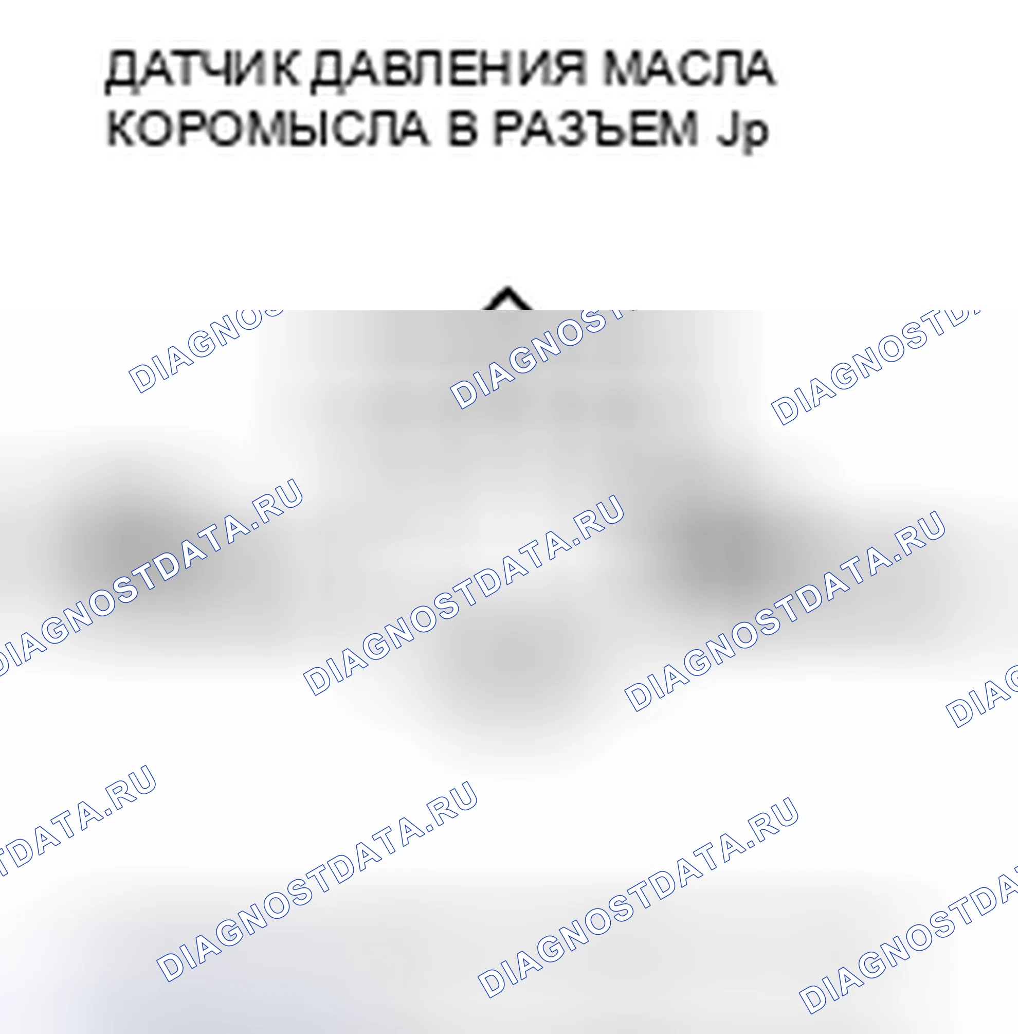 Рис. 837: расшифровка кода ошибки P055C: Датчик давления масла коромысла B низкого напряжения. Honda Insight ZE2 рестайлинг