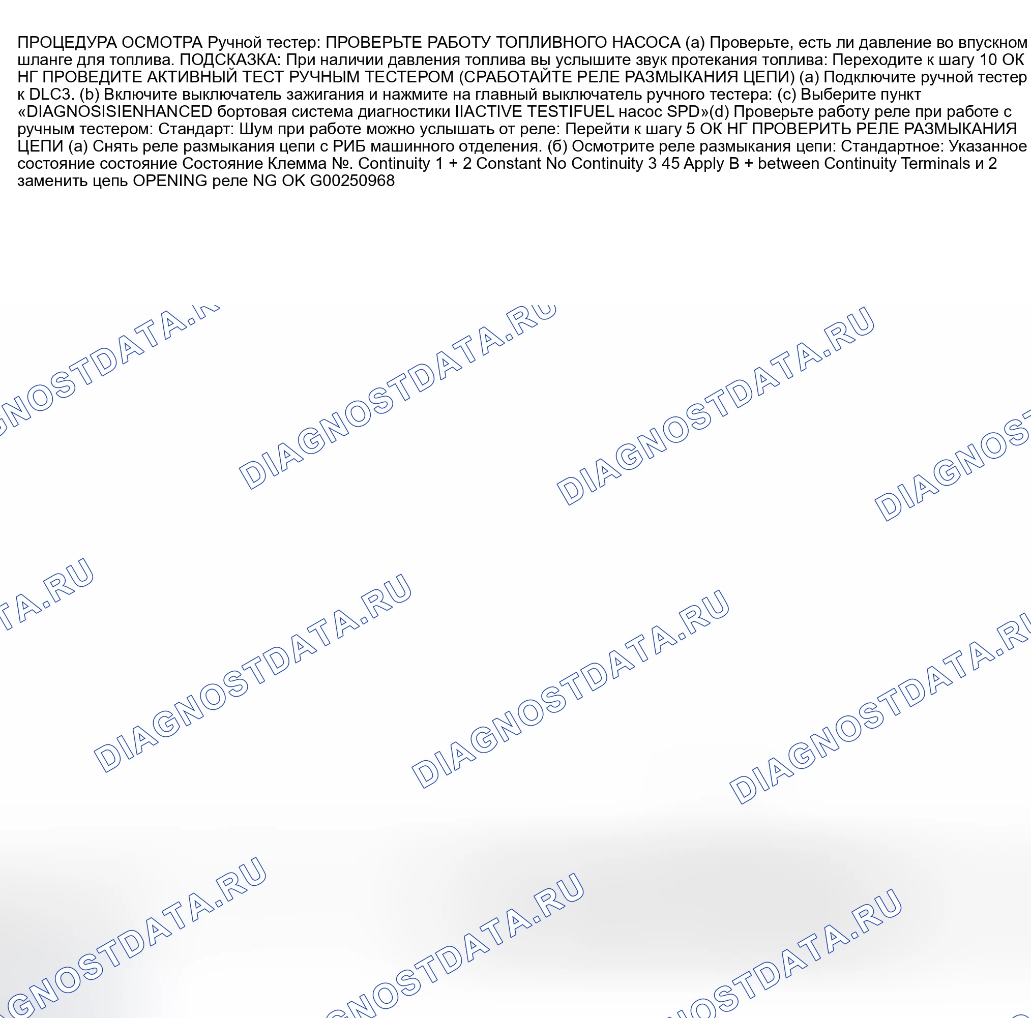 Рис. 480. Toyota Land Cruiser 100 рестайлинг