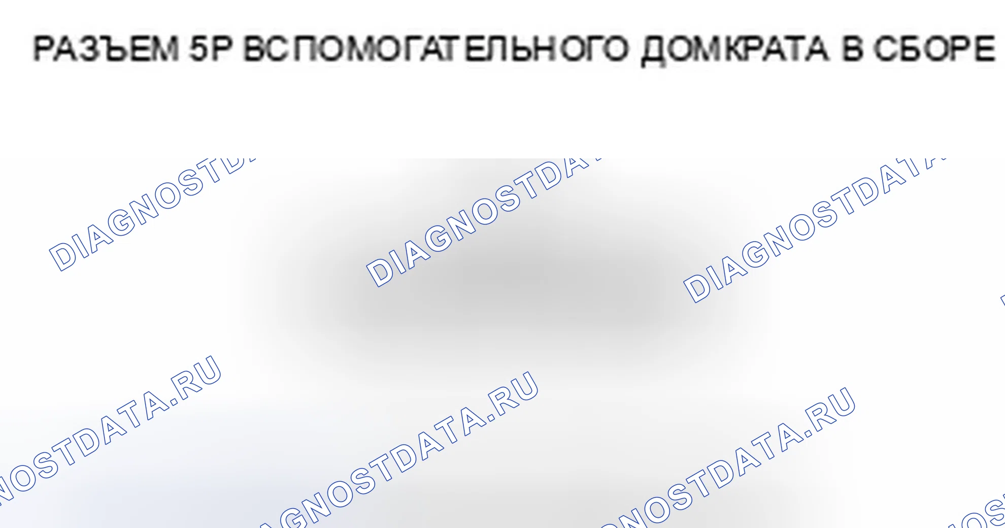 Рис. 329. Honda Civic VIII рестайлинг