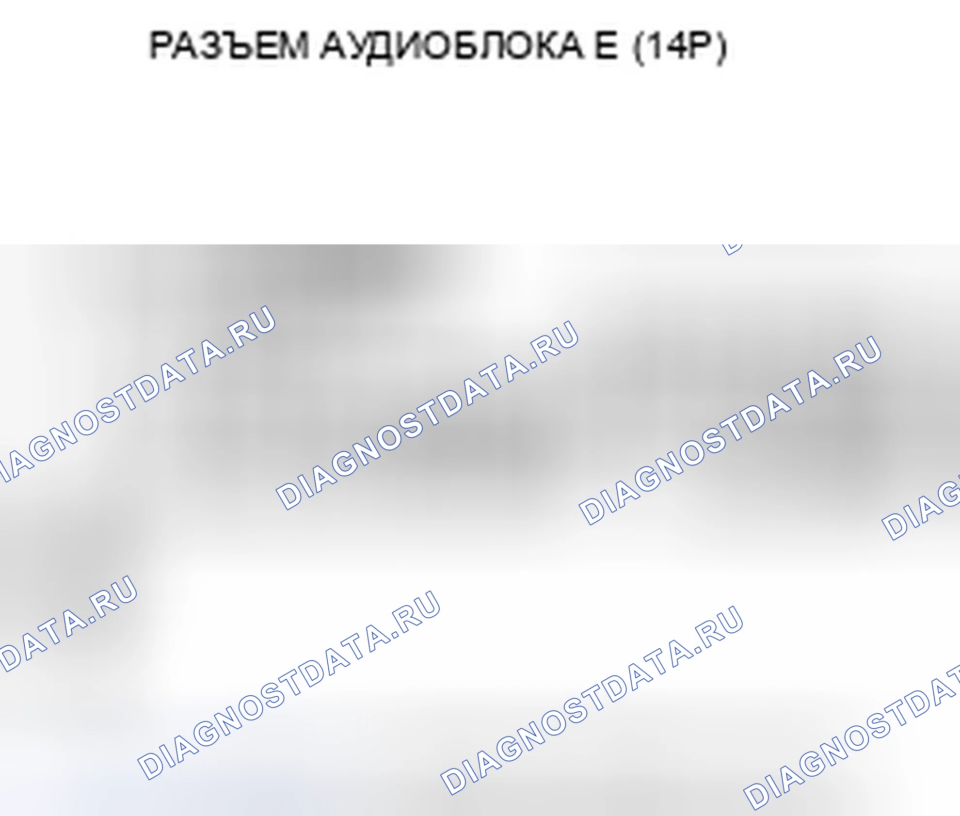 Рис. 669. Honda Accord VIII
