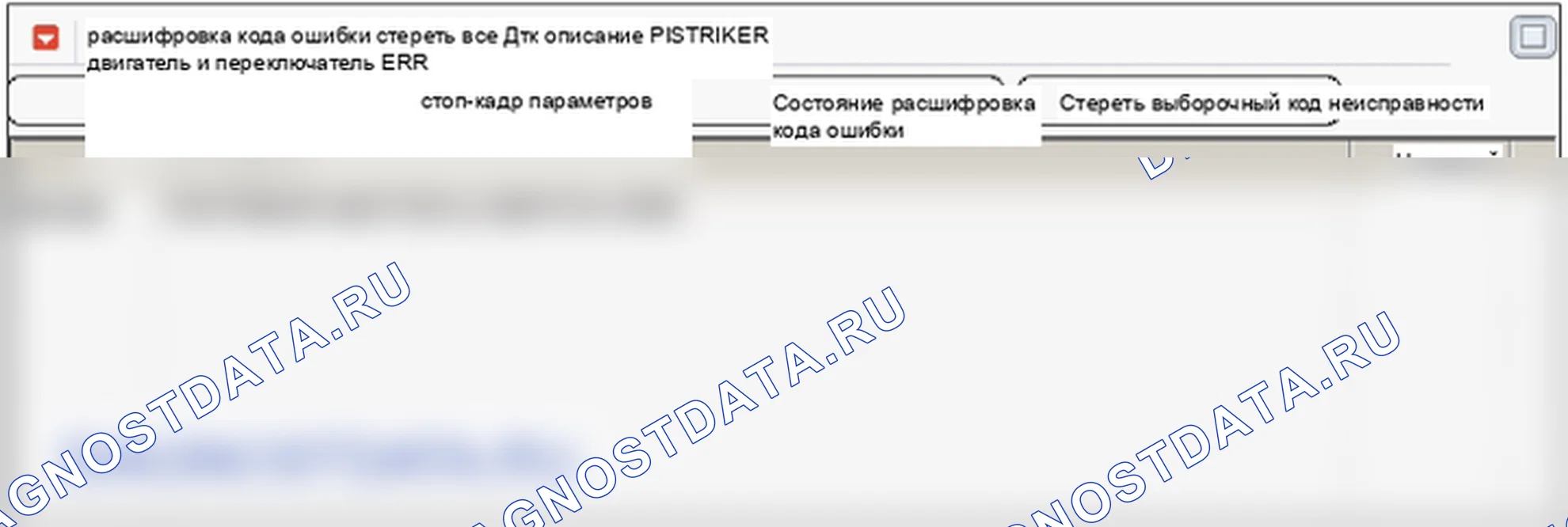 B2458: Ошибка двигателя и переключателя силового ударника. Hyundai Genesis BH