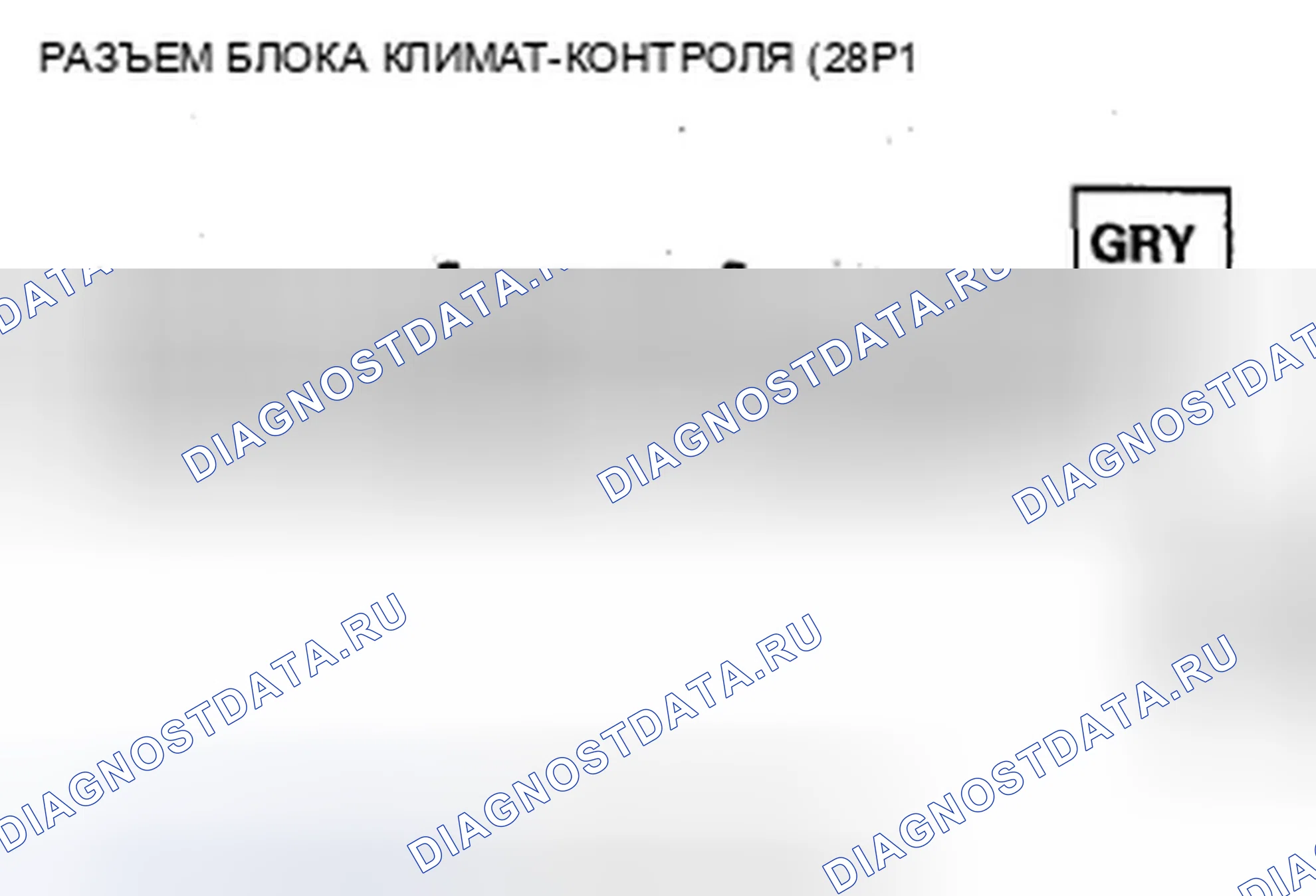 Рис. 365: Индикатор расшифровка кода ошибки B1234 или расшифровка кода ошибки B и ВКЛ. кондиционер: короткое замыкание в цепи двигателя управления смешиванием воздуха (водителя). Acura TSX II