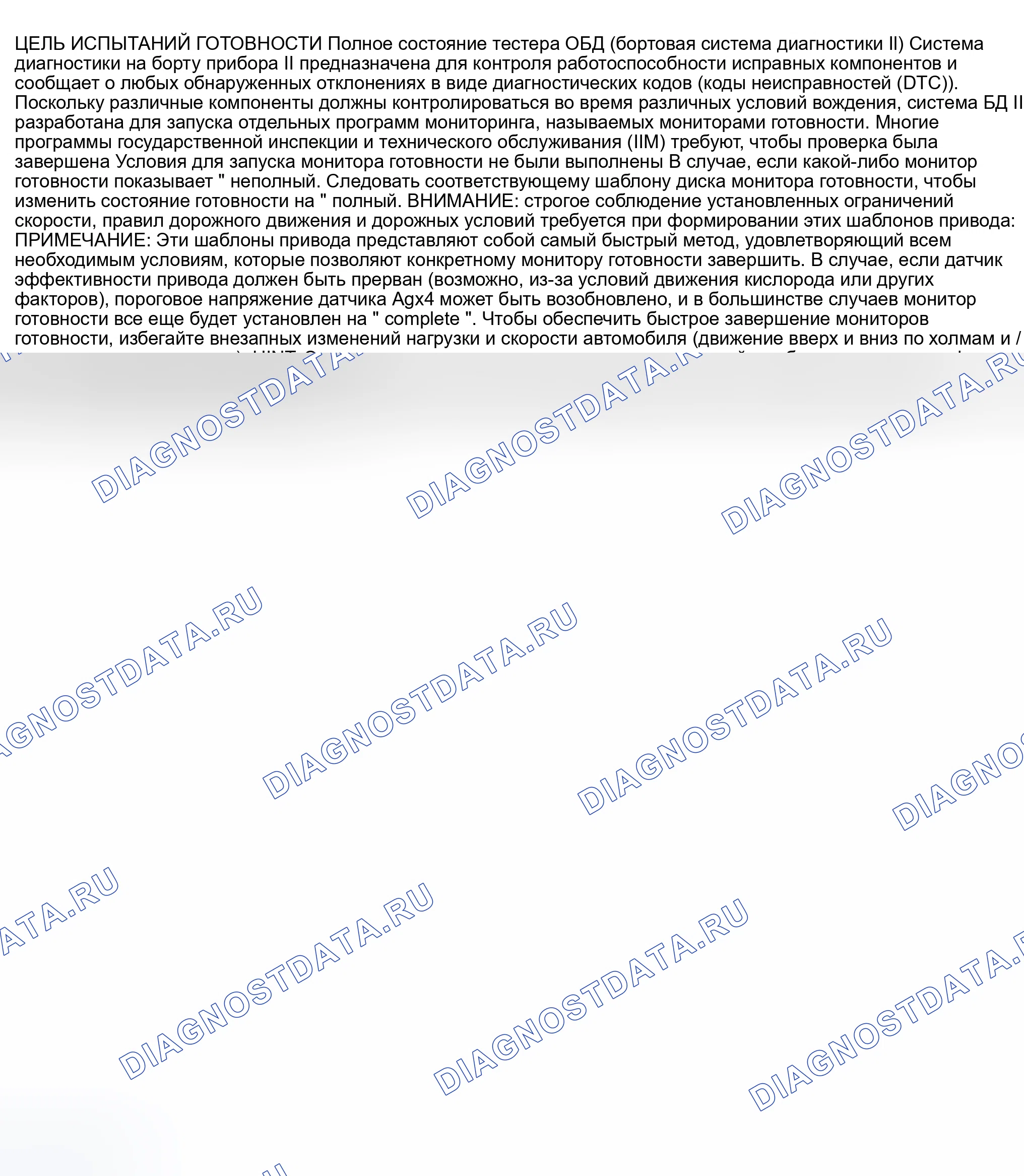 Рис. 1742: СХЕМА ПРИВОДА МОНИТОРА ГОТОВНОСТИ. Toyota Camry XV30