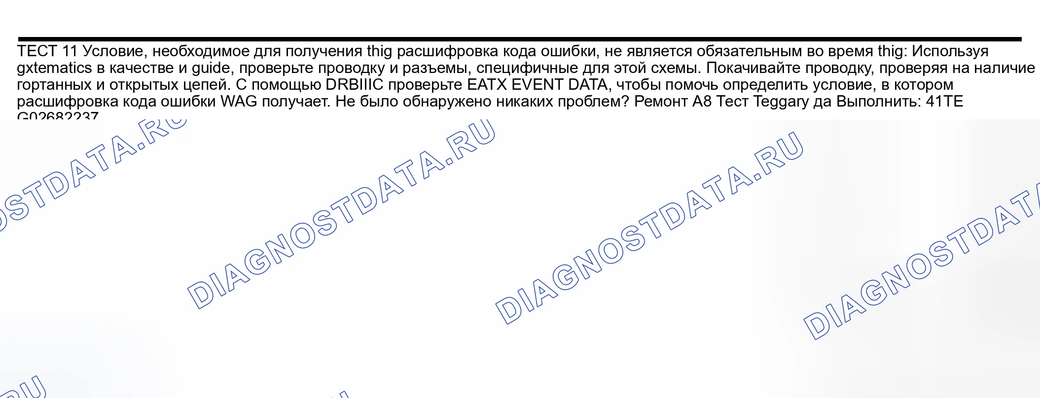 Рис. 497. Dodge Grand Caravan IV