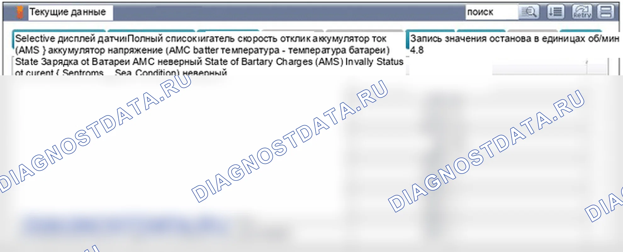 U1111: Неисправность датчика батареи, обнаруженная ECU. Hyundai GRAND i10/Xcent BA