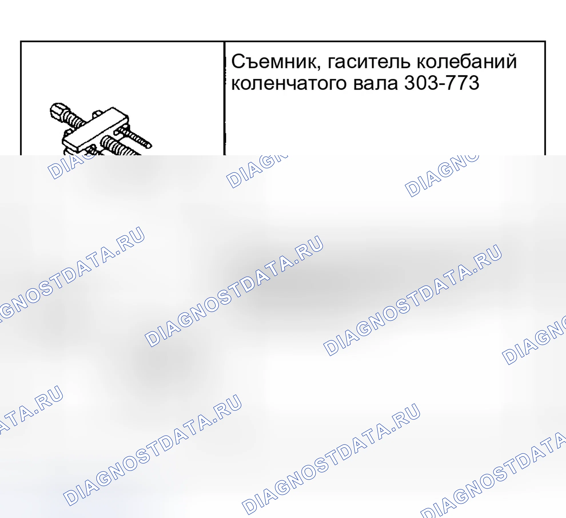 Рис. 123: Специальный инструмент (ы). Ford Explorer III
