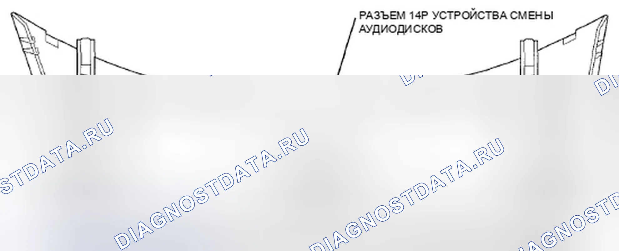 Рис. 325: Разъем сменщика аудиодисков для входов и выходов (с навигацией). Honda Crosstour I