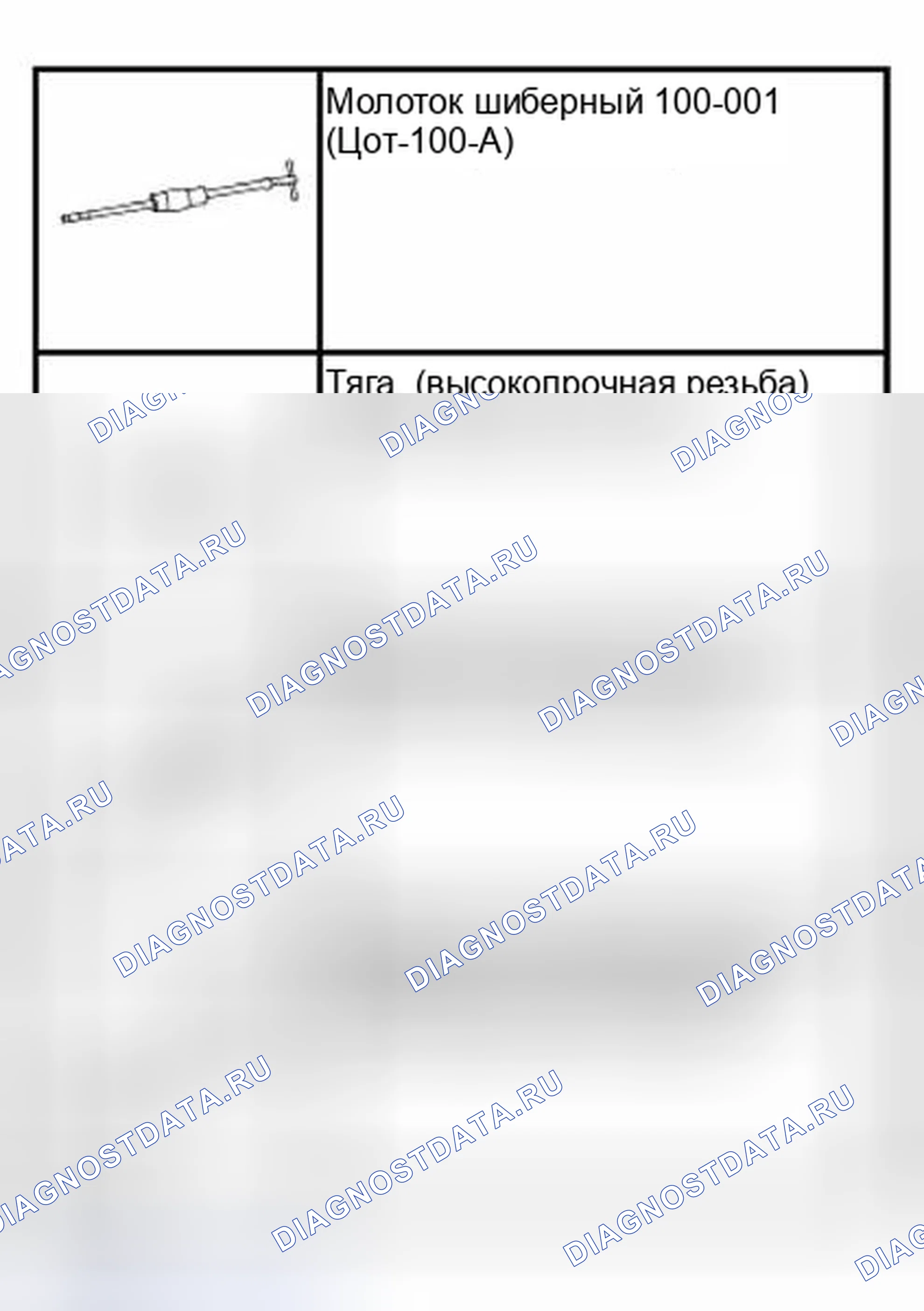 Рис. 240: Специальный инструмент (ы). Hyundai Lavita I