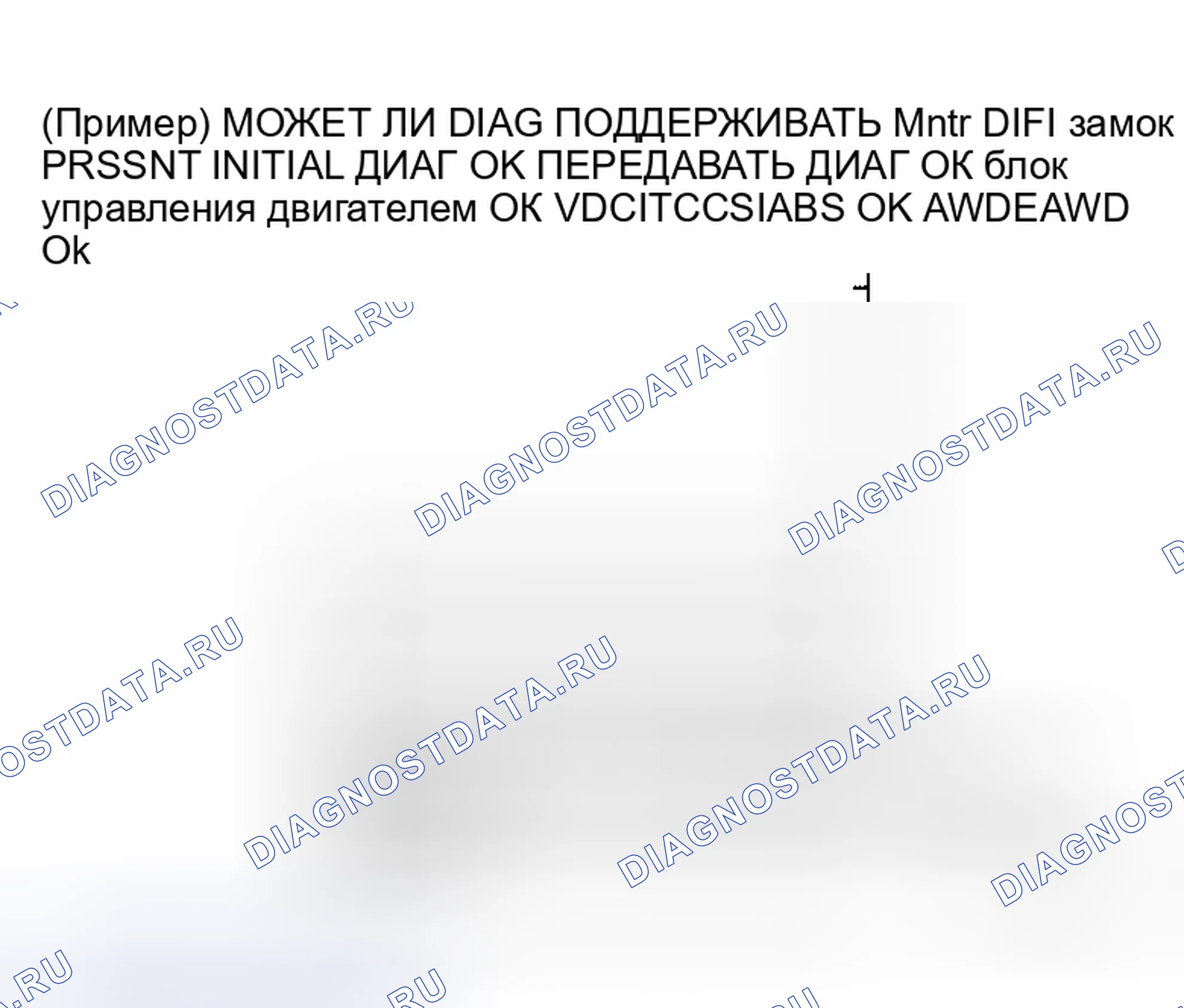 Рис. 20: ОПИСАНИЕ ЭКРАНА " CAN DIAG SUPPORT Mntr " ДЛЯ БЛОКА УПРАВЛЕНИЯ БЛОКИРОВКОЙ ДИФФЕРЕНЦИАЛА. Honda Torneo I