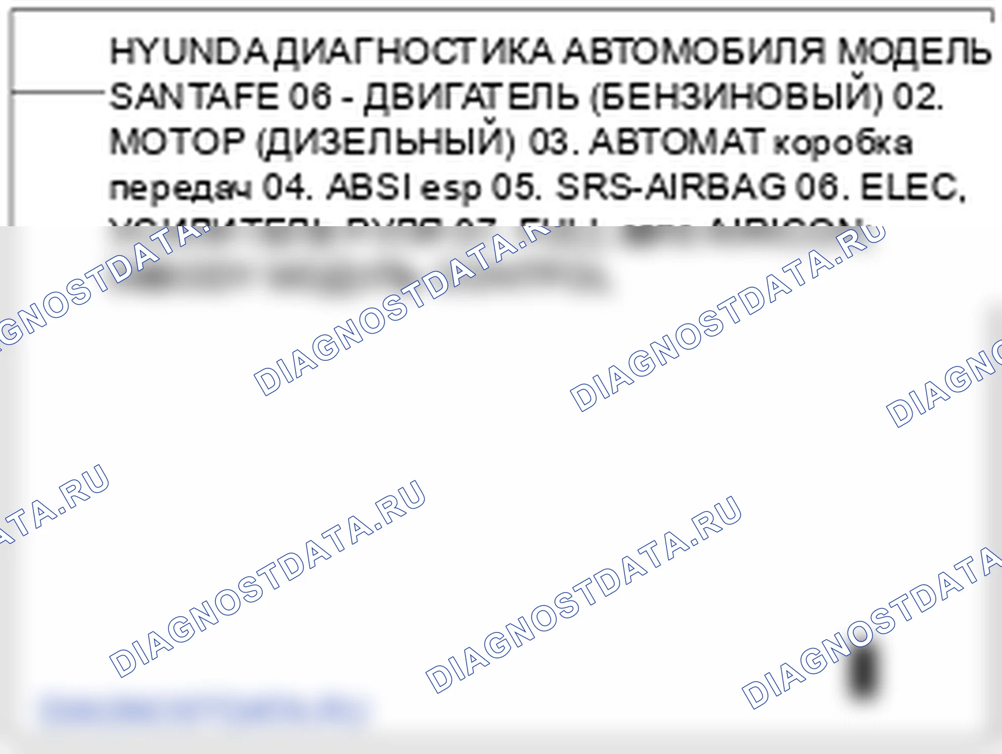 Проверка переключателя стеклоочистителя и омывателя. Hyundai Santa Fe CM